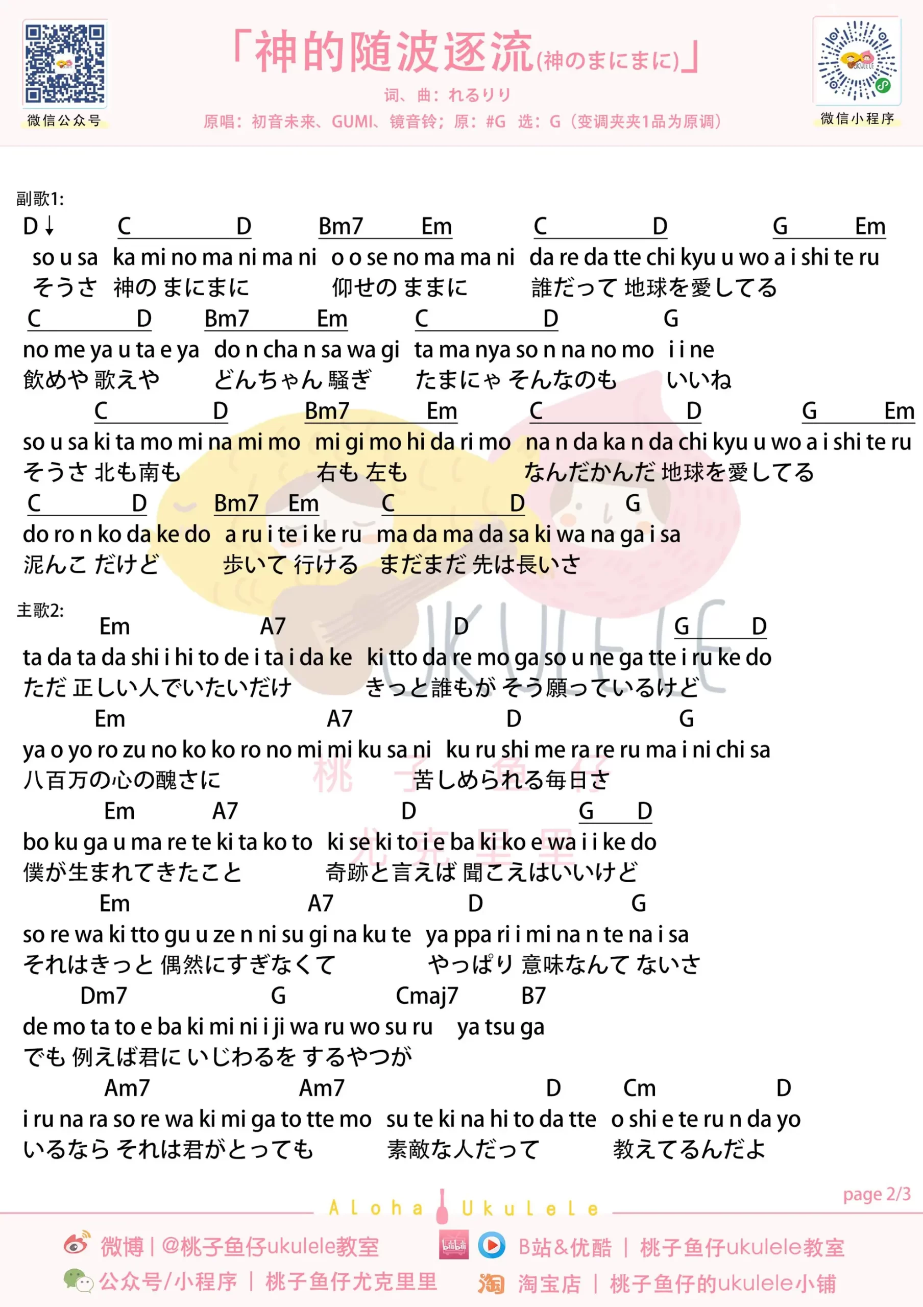 吉他谱 2