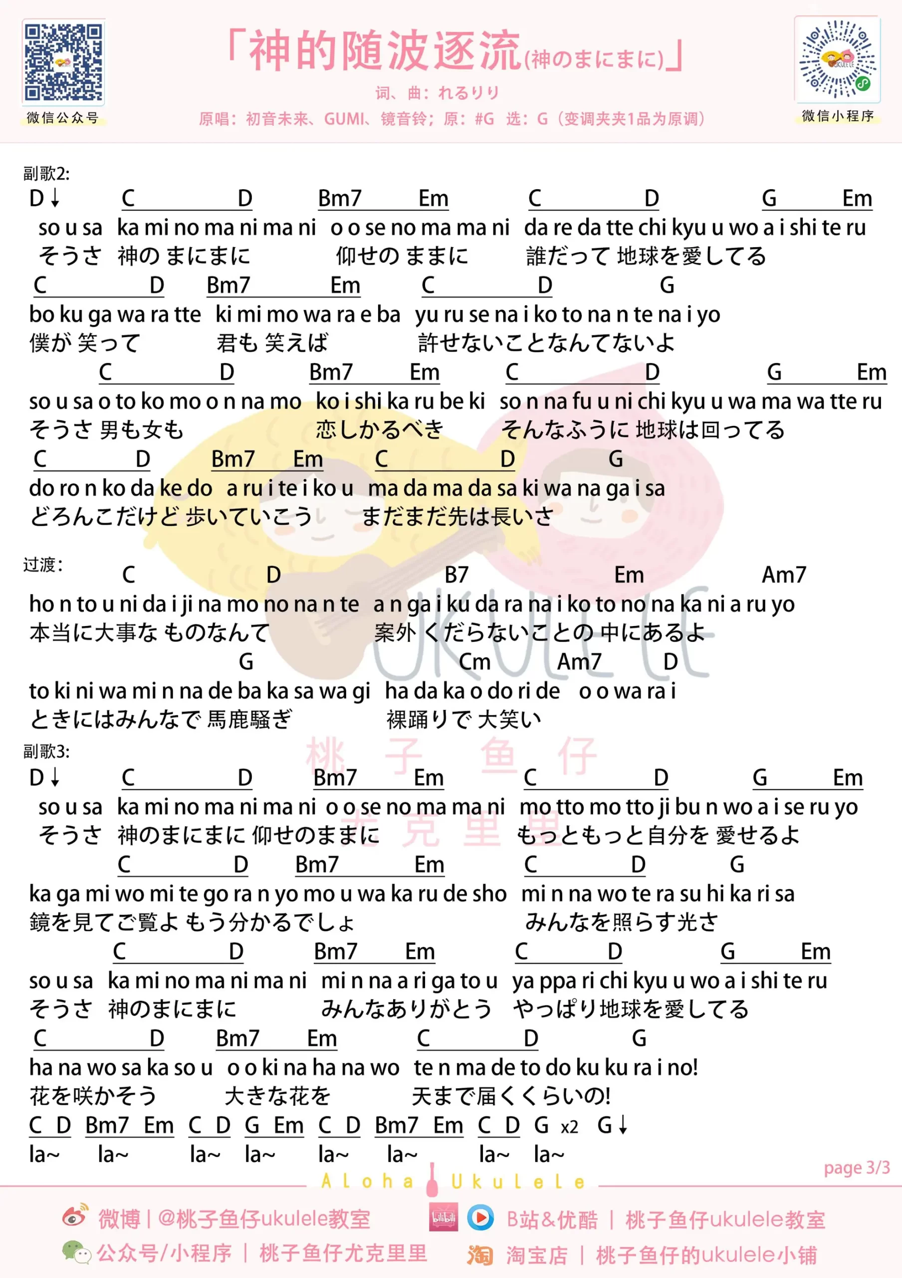 吉他谱 3