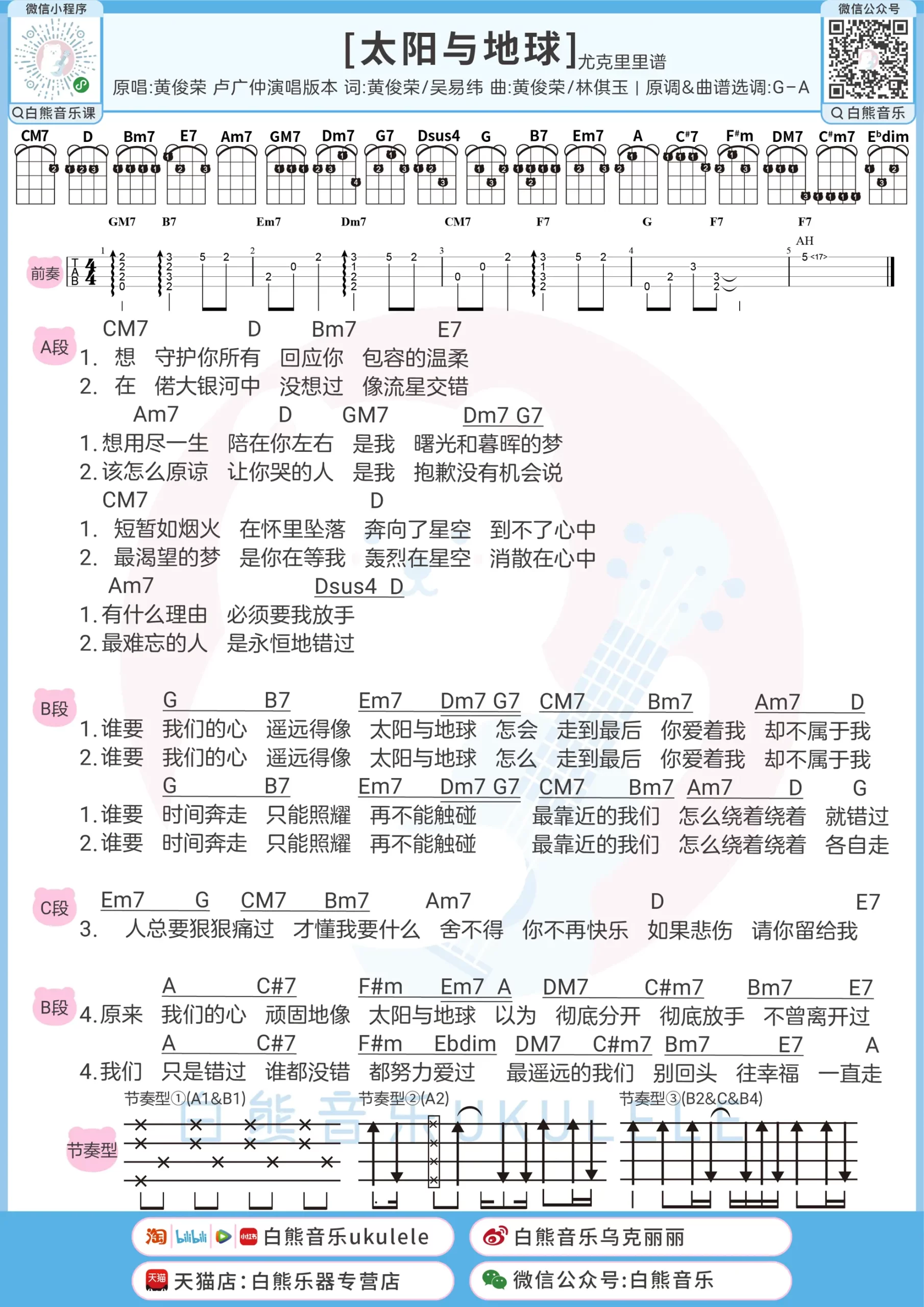 吉他谱