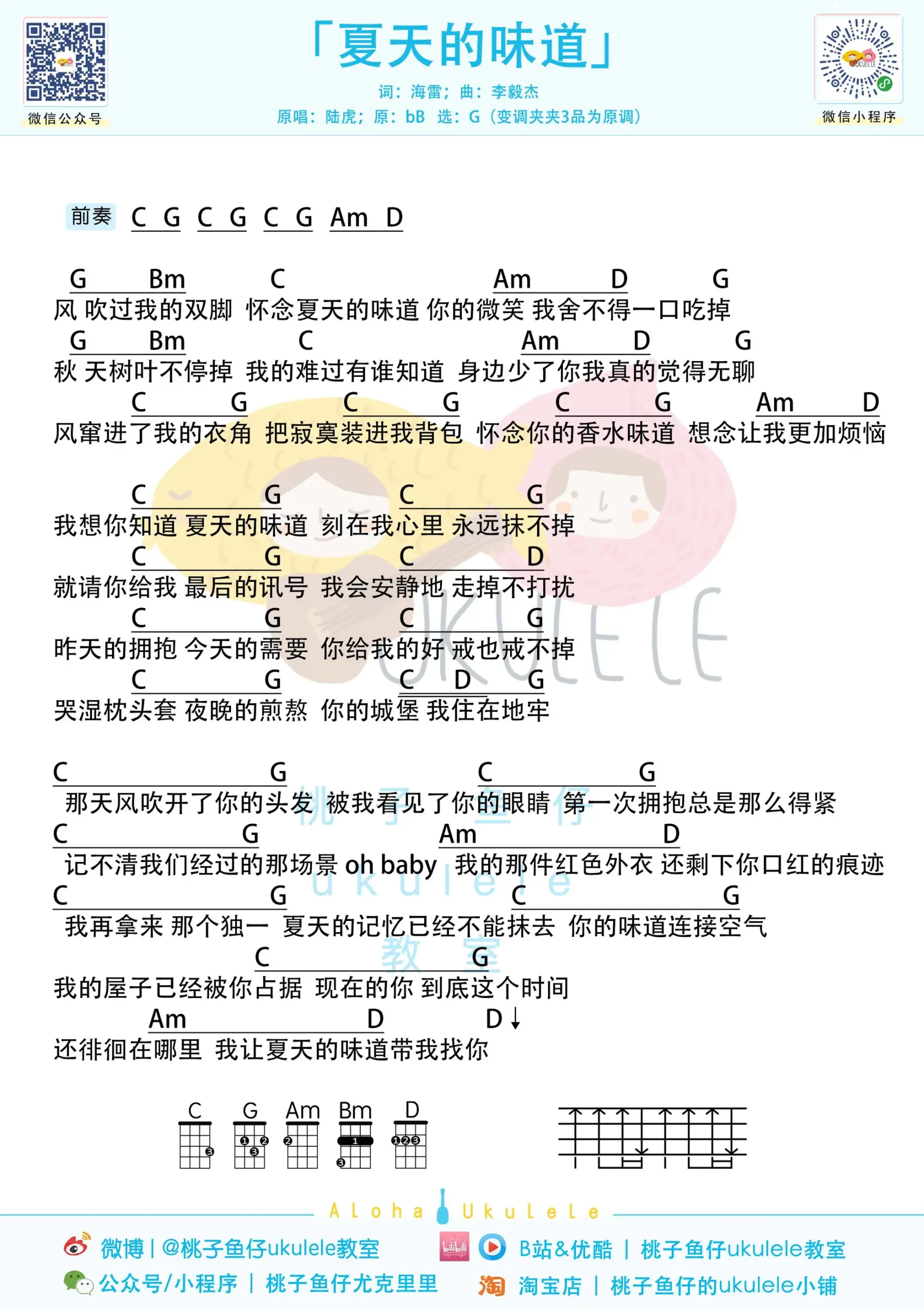 吉他谱