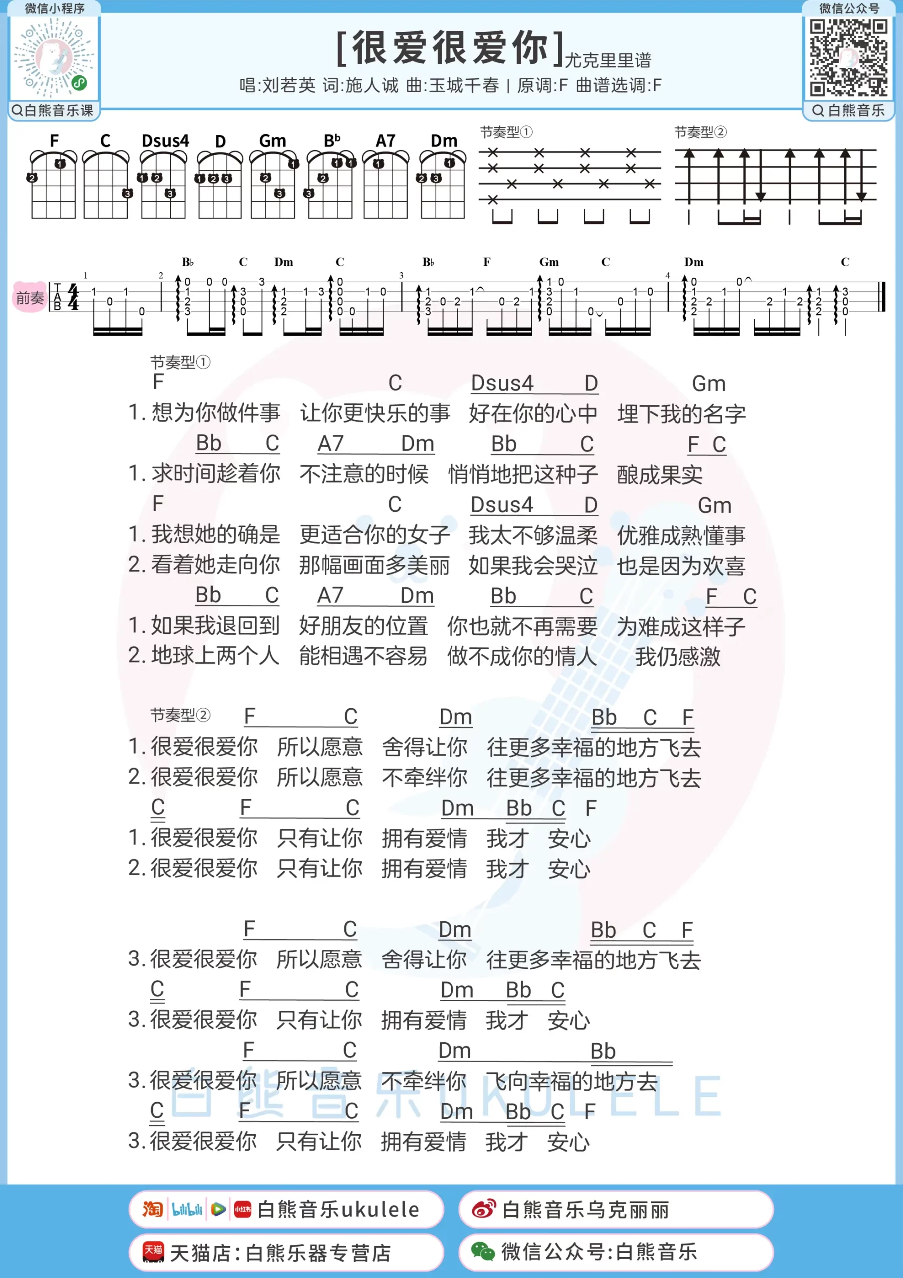 吉他谱