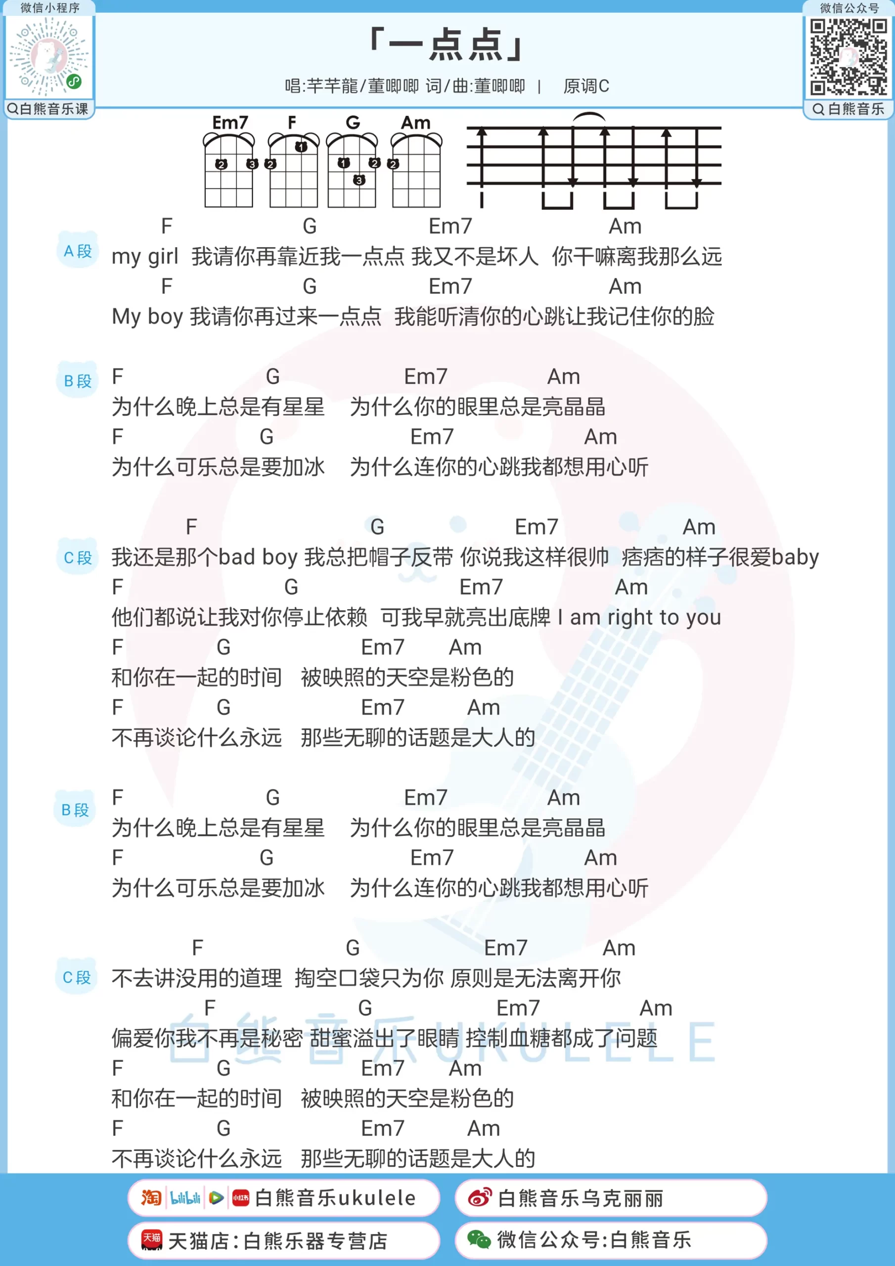 吉他谱