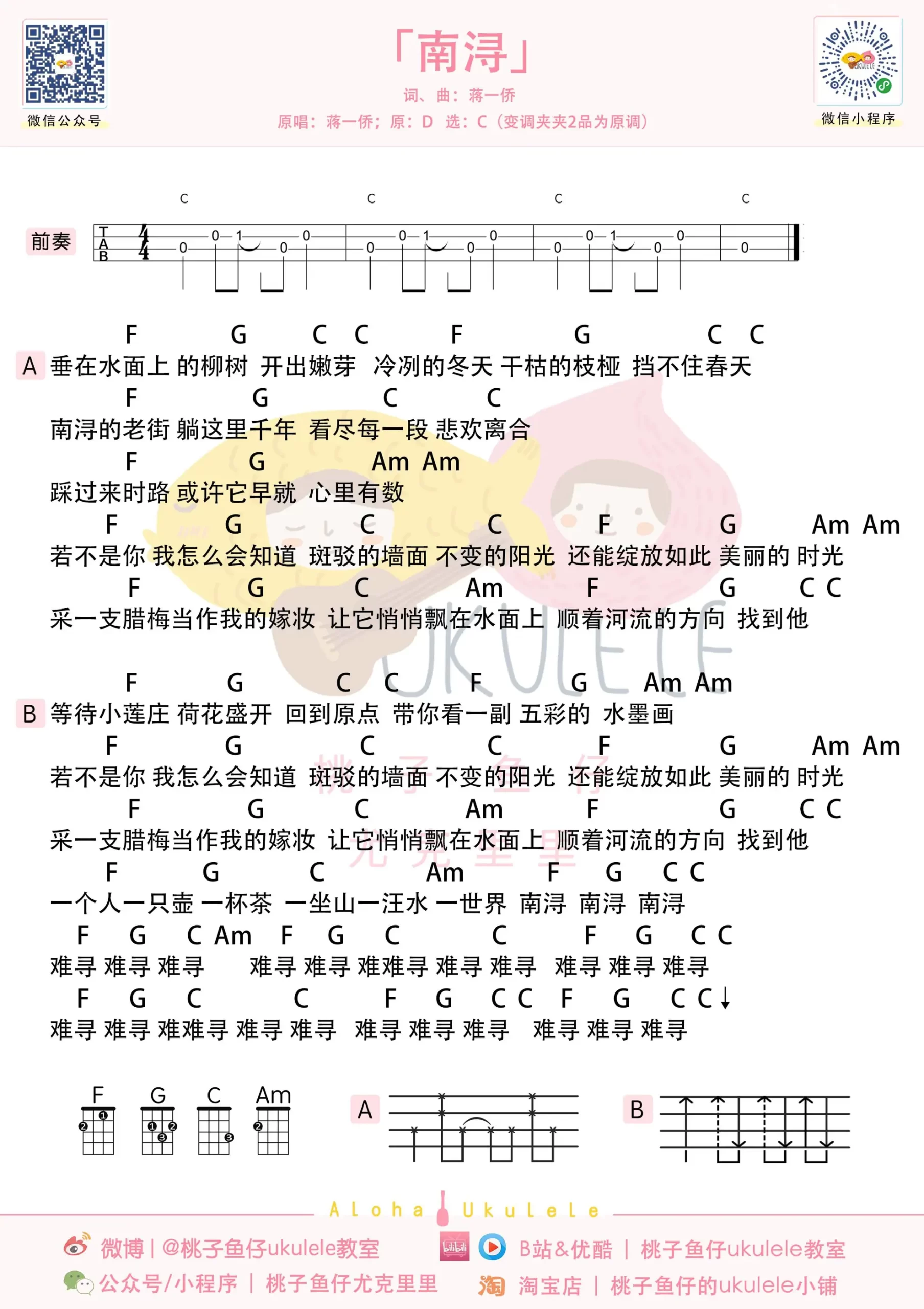 吉他谱
