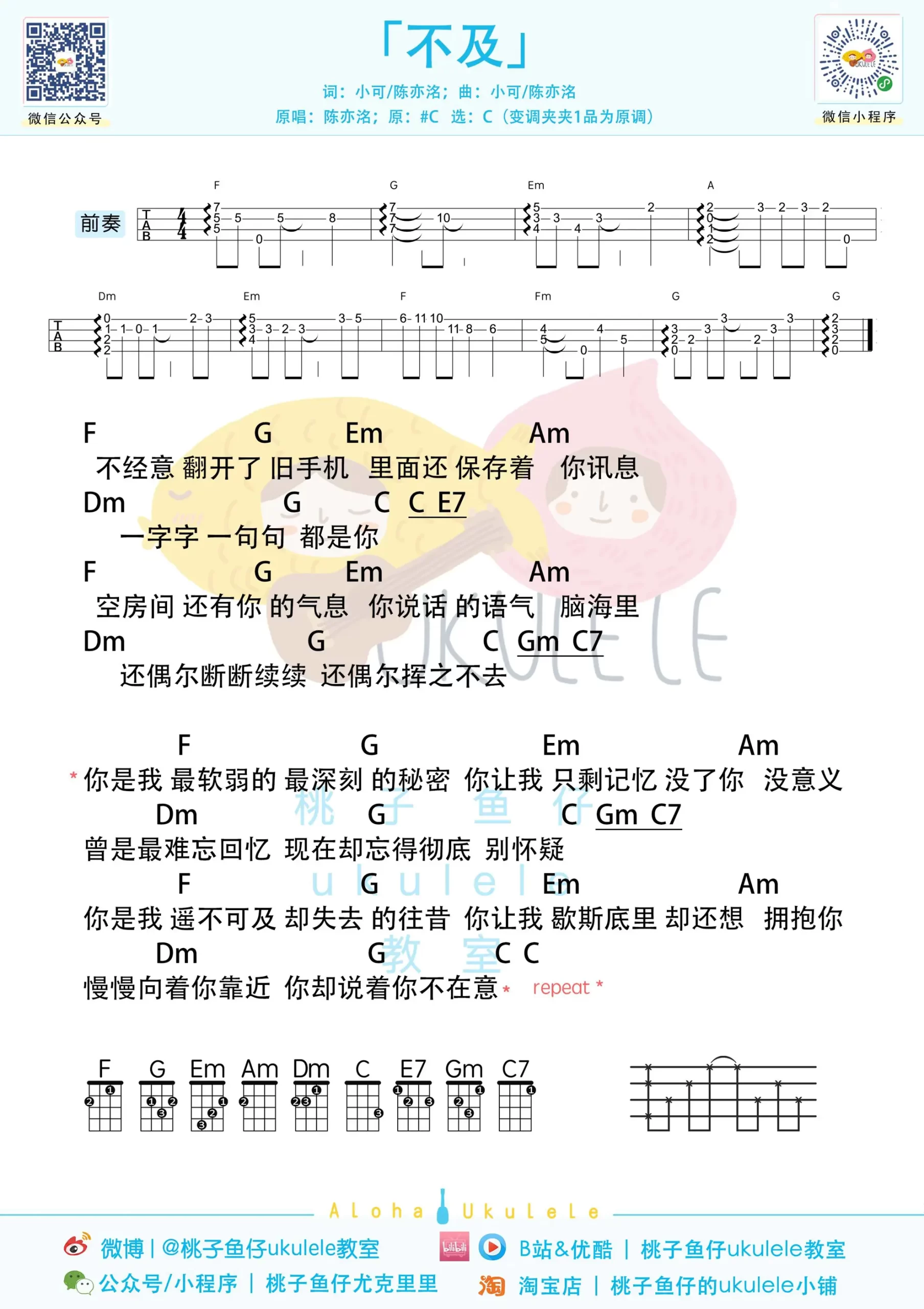 吉他谱