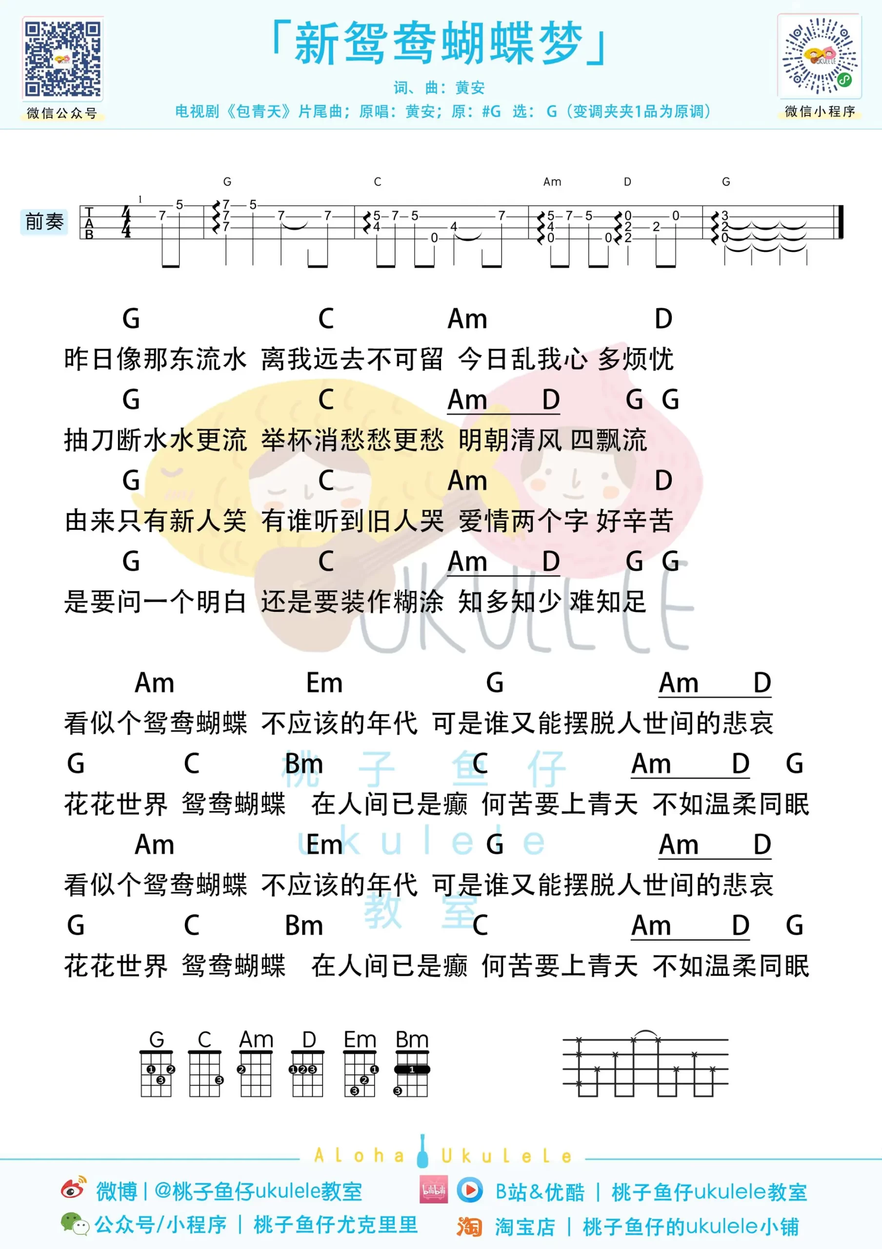 吉他谱