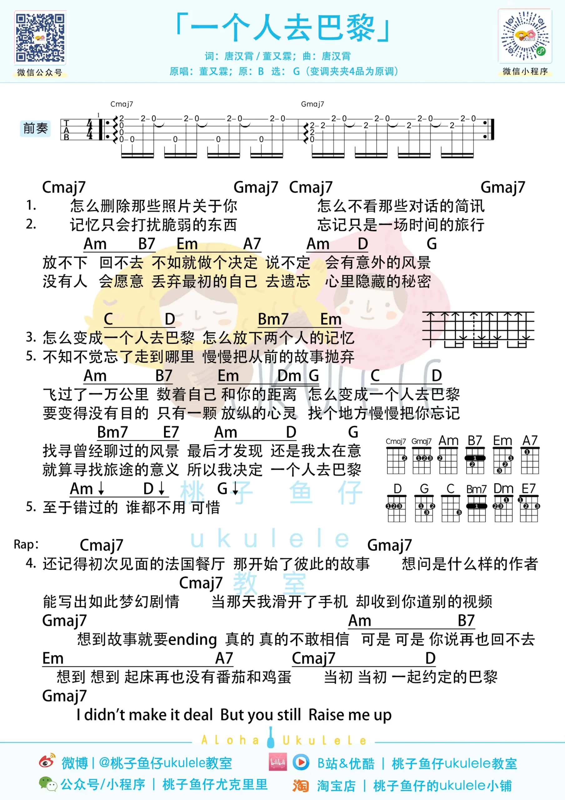 吉他谱