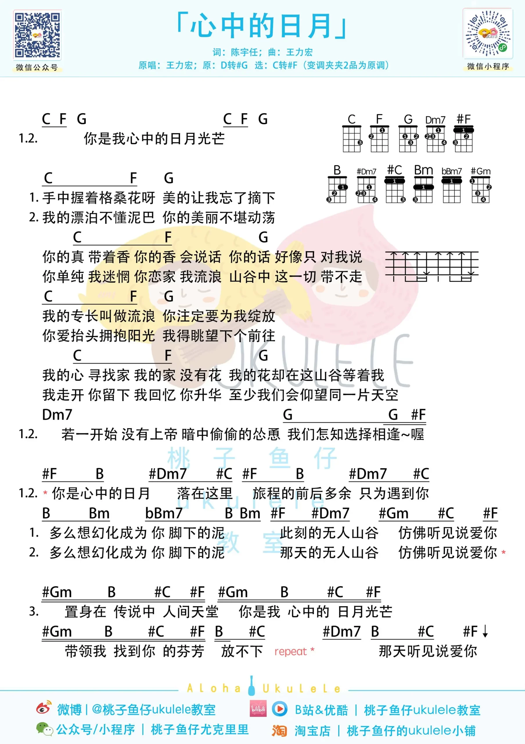吉他谱