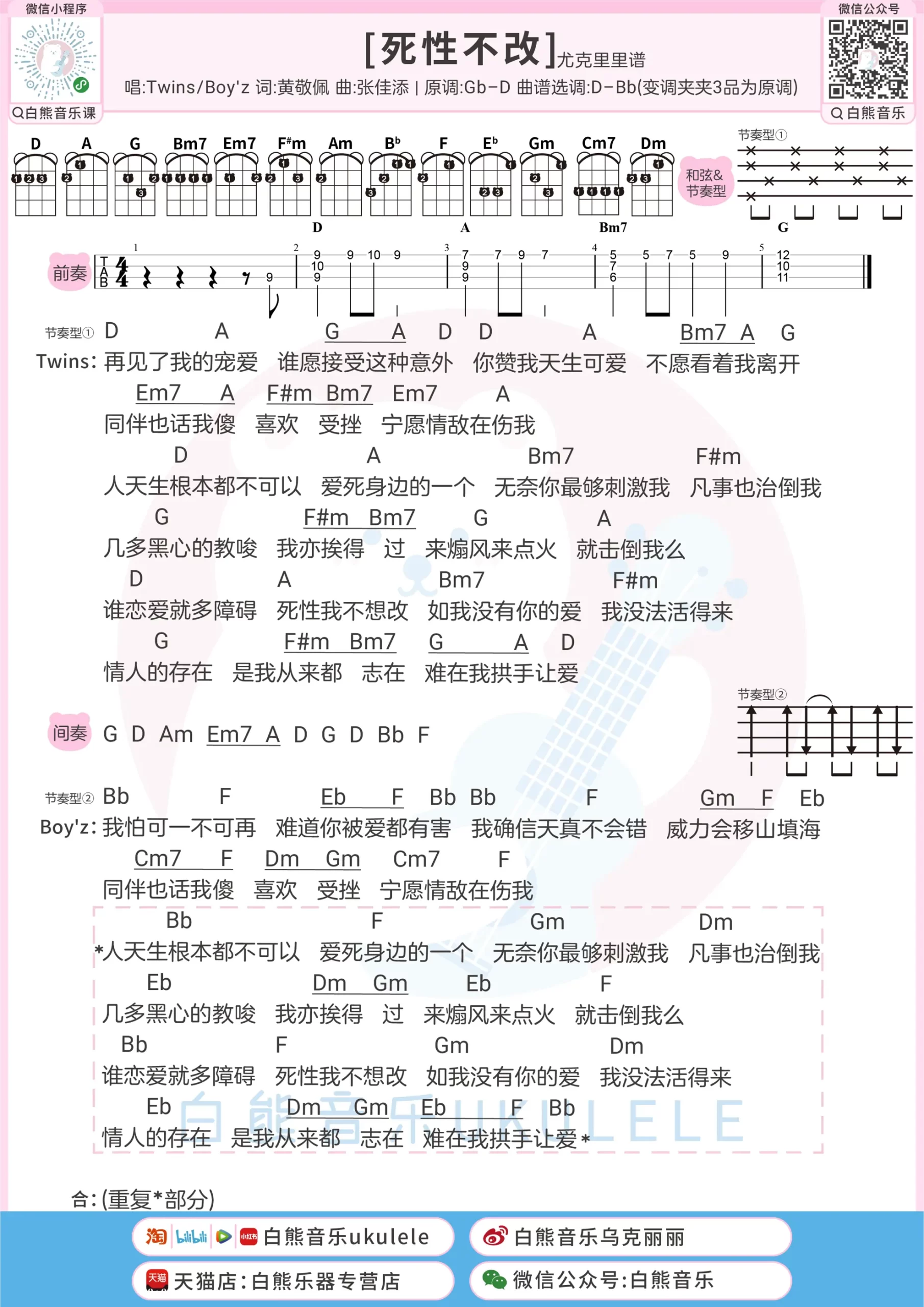 吉他谱