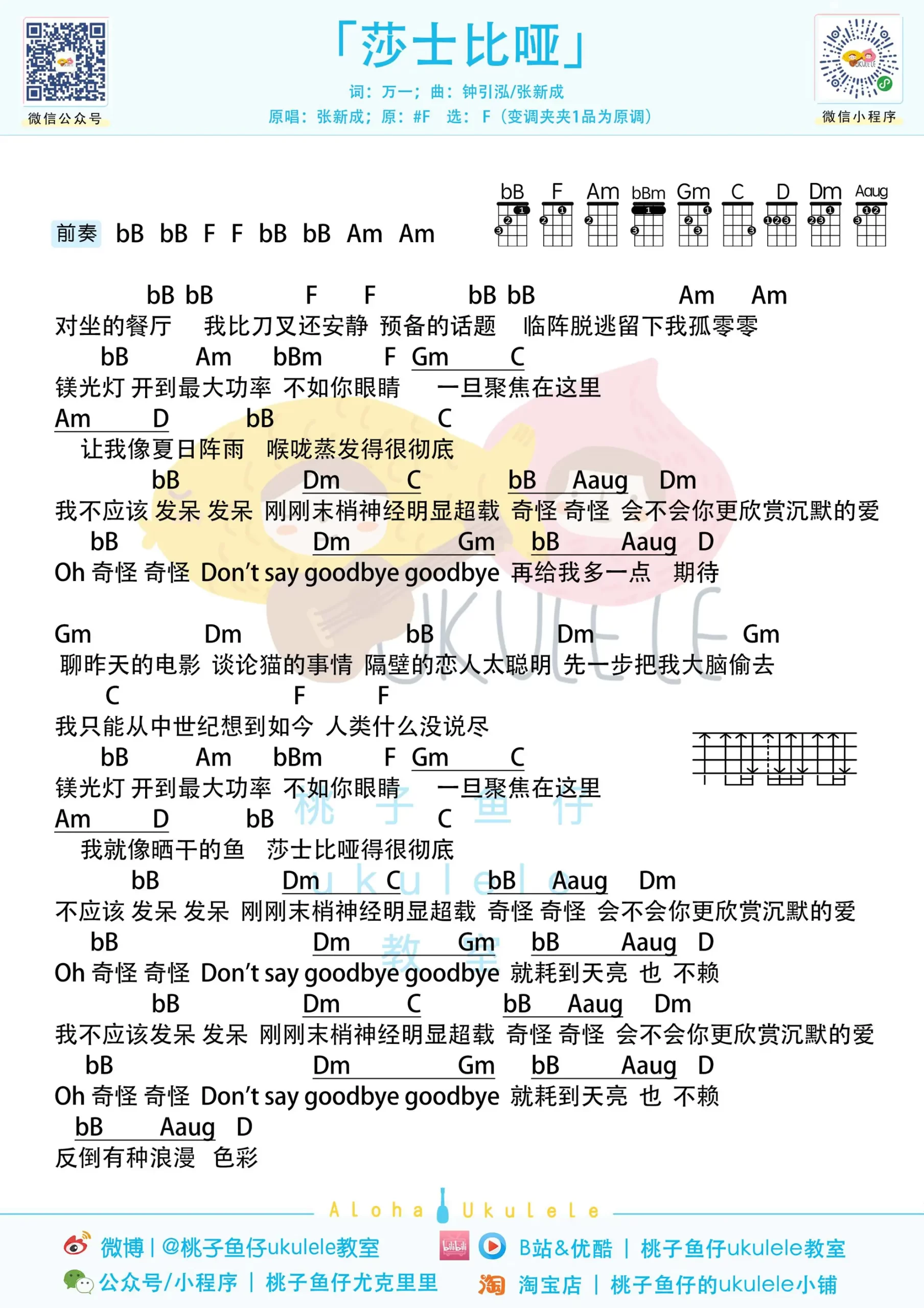 吉他谱