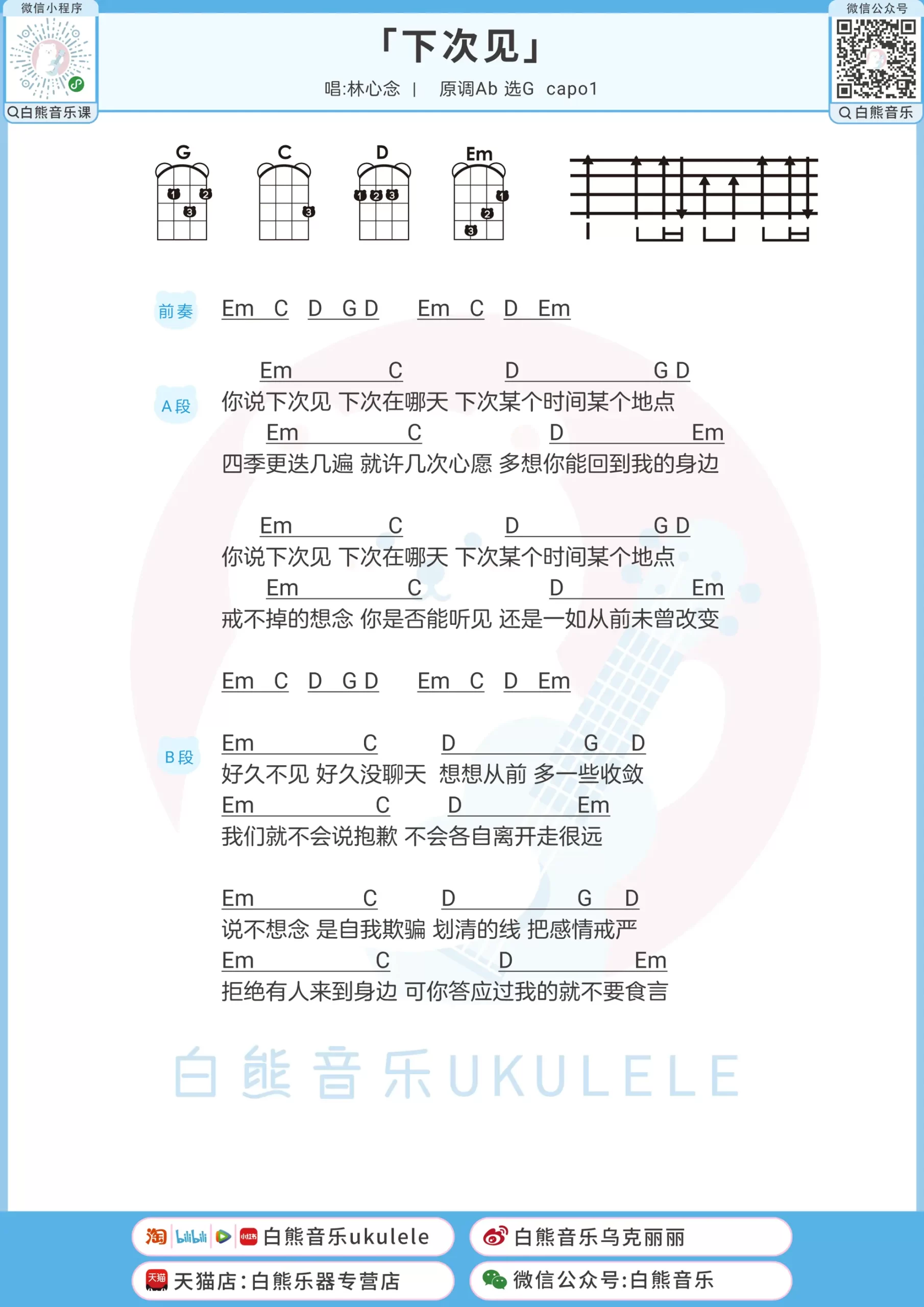 吉他谱