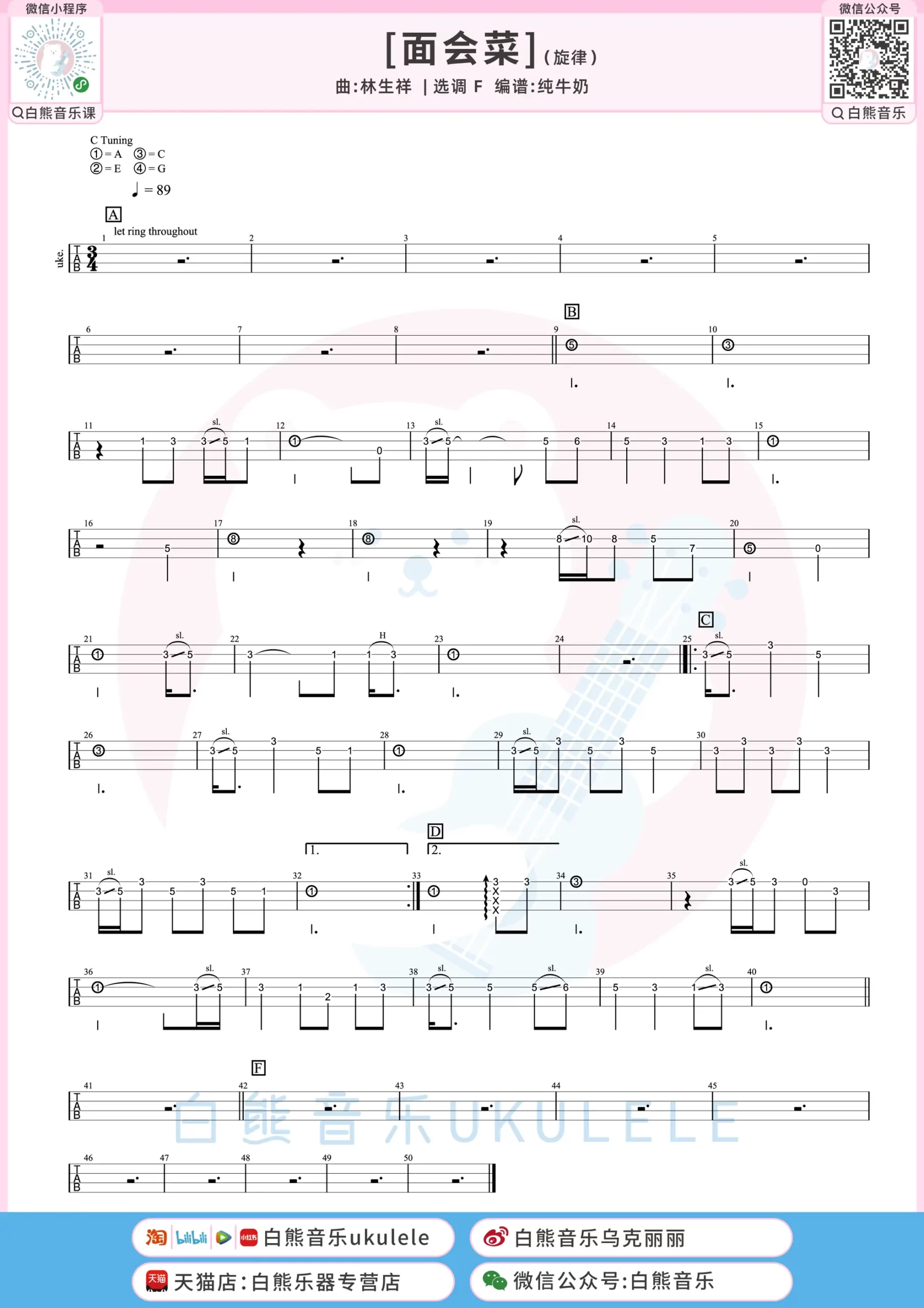 吉他谱 1
