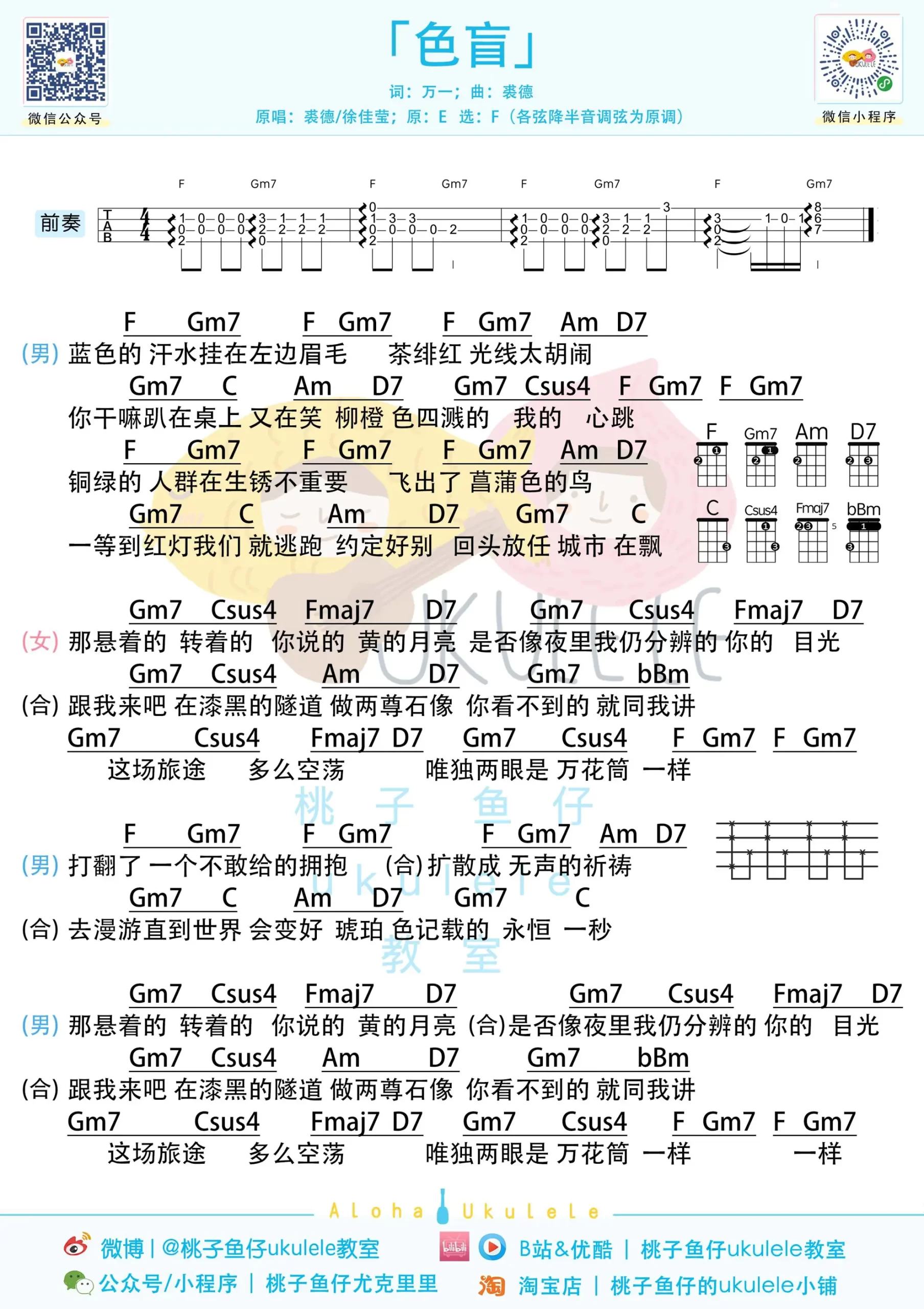 吉他谱