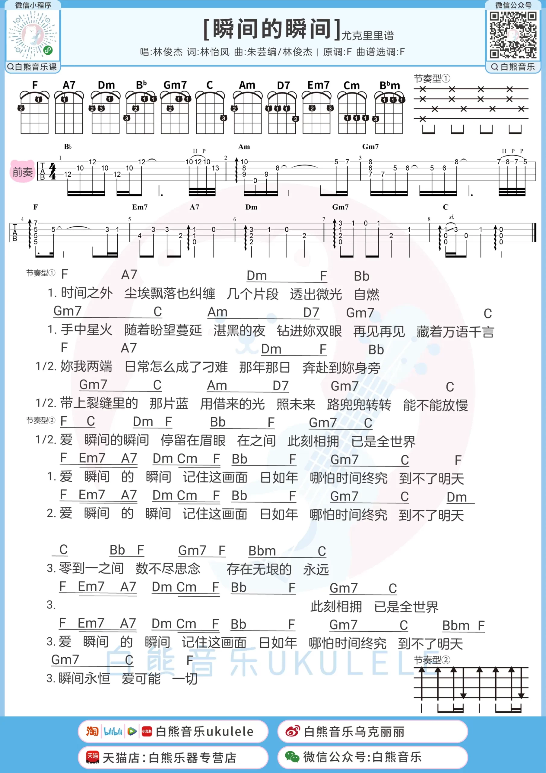 吉他谱