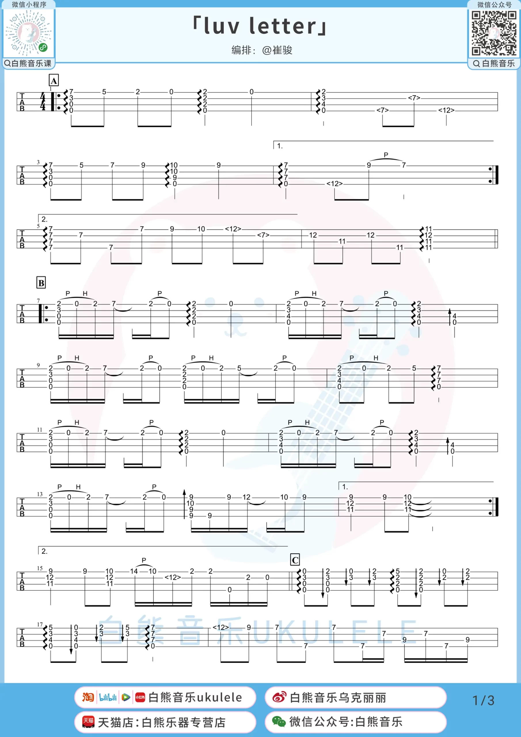 吉他谱 1
