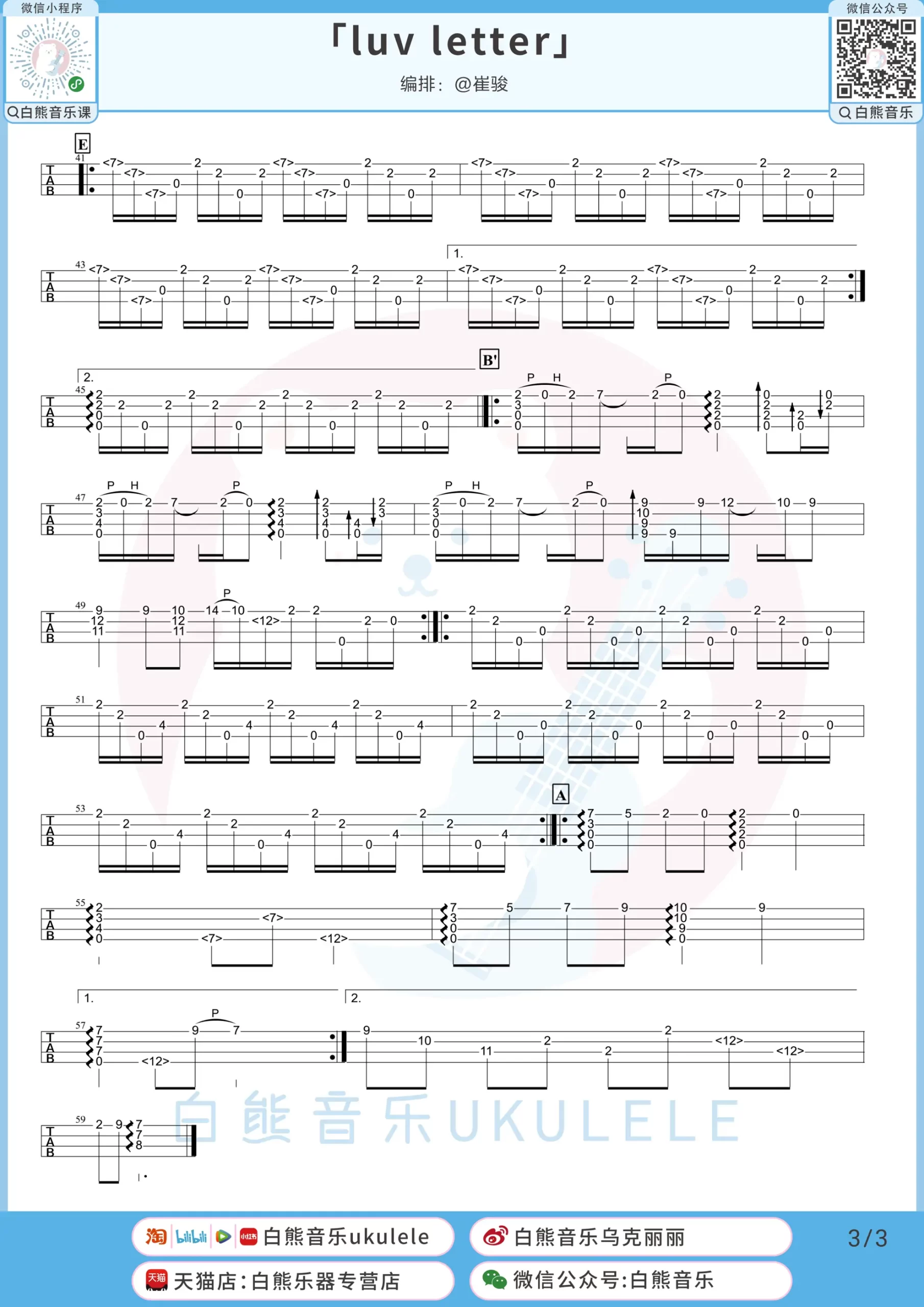 吉他谱 3