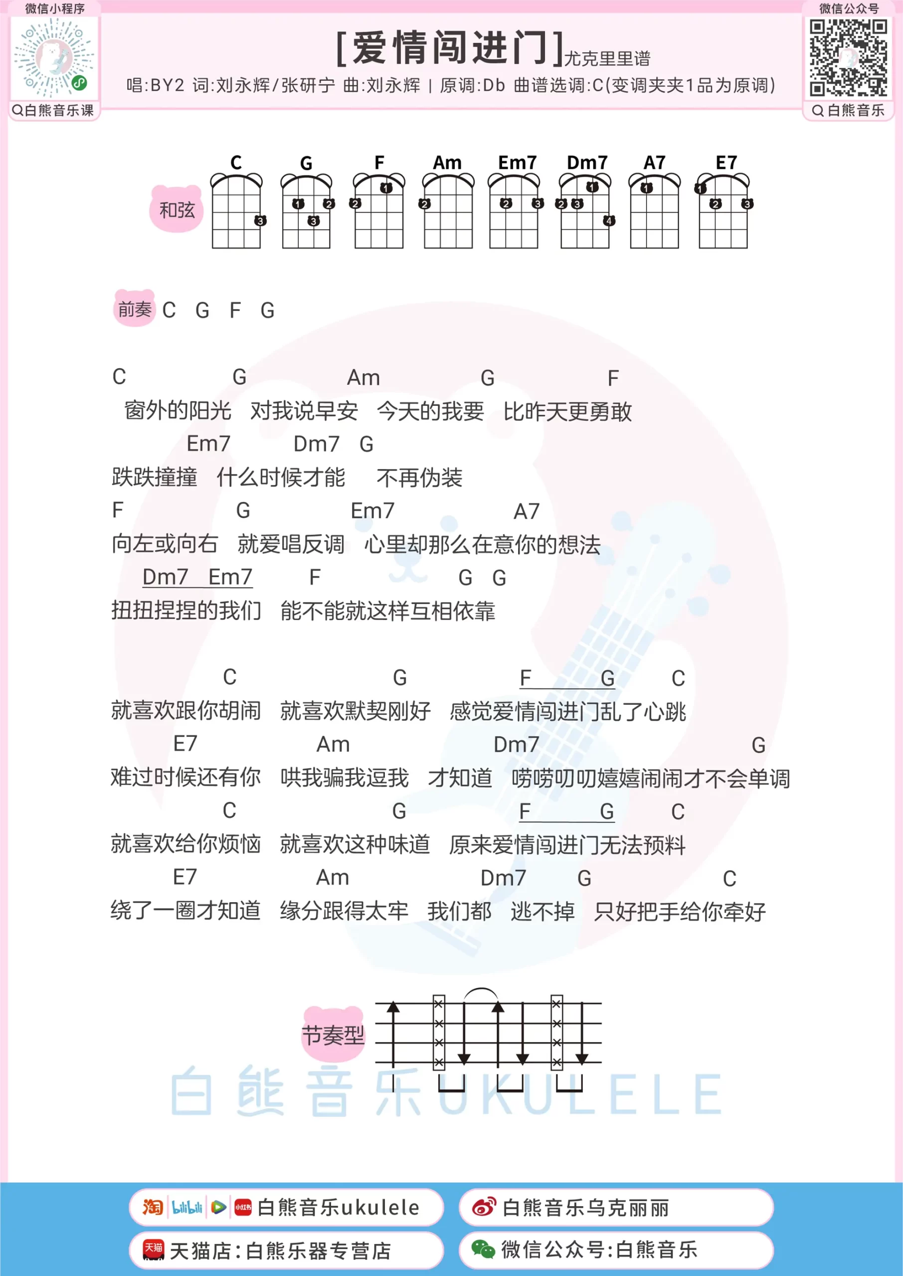 吉他谱