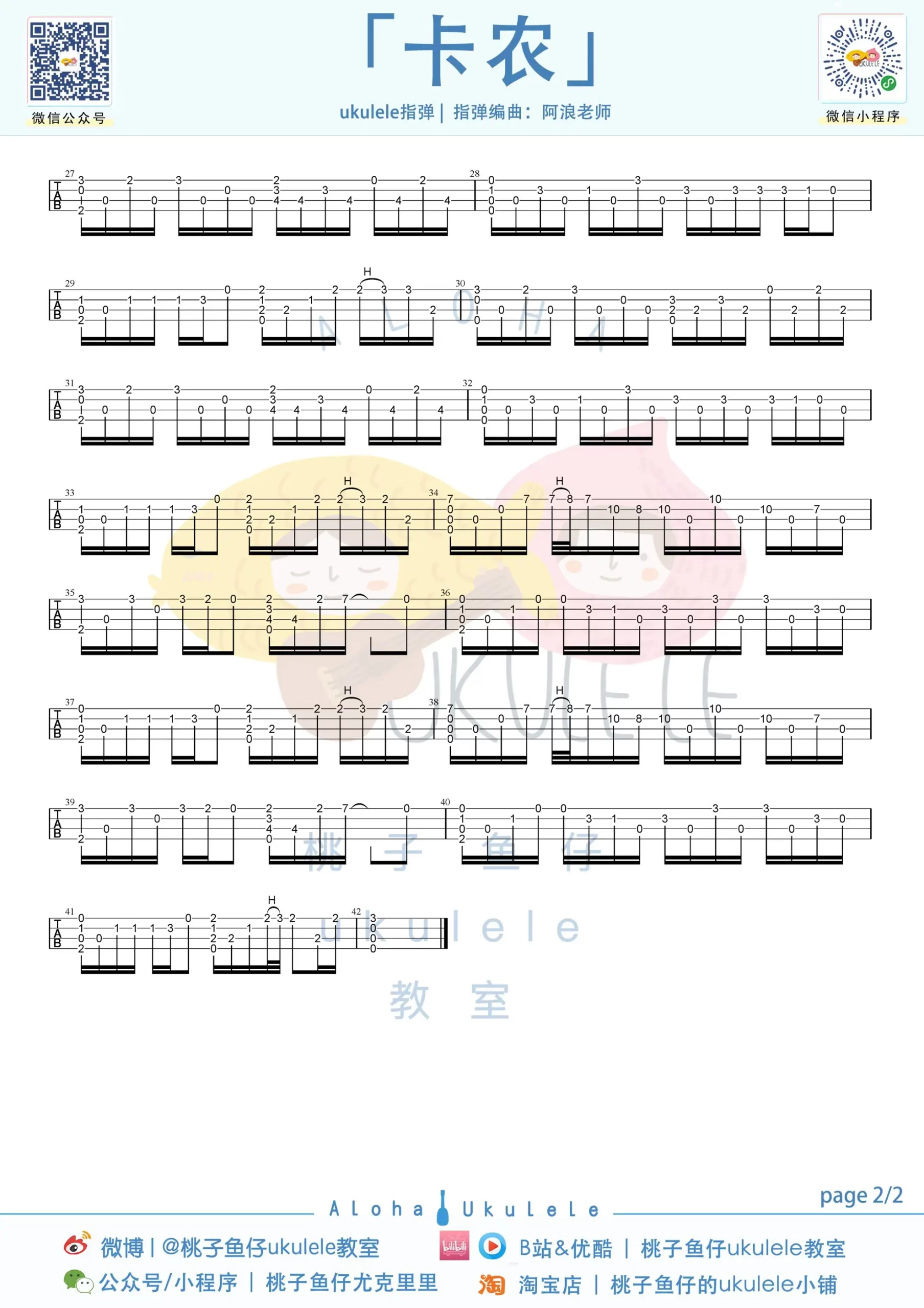 吉他谱 2