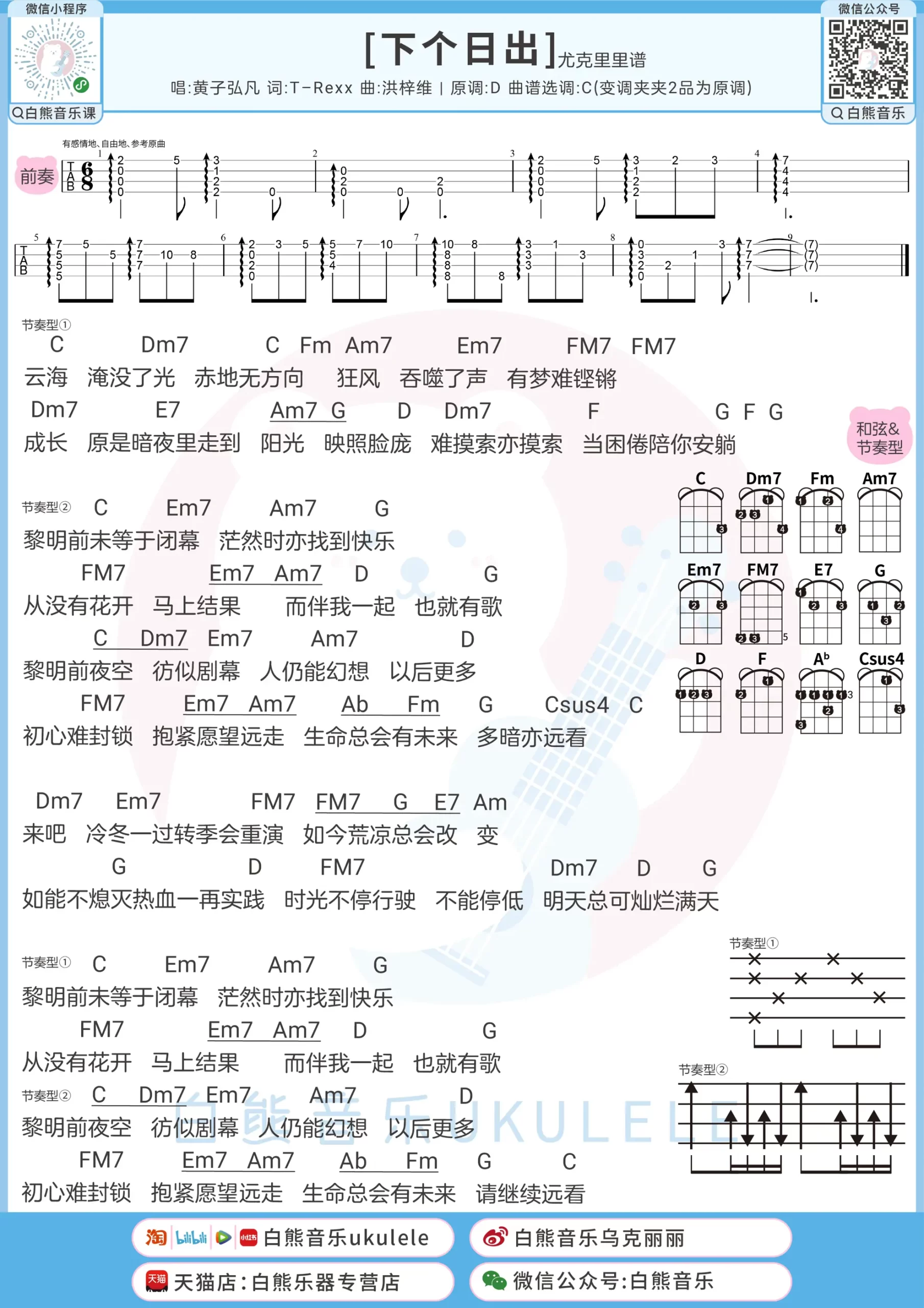 吉他谱