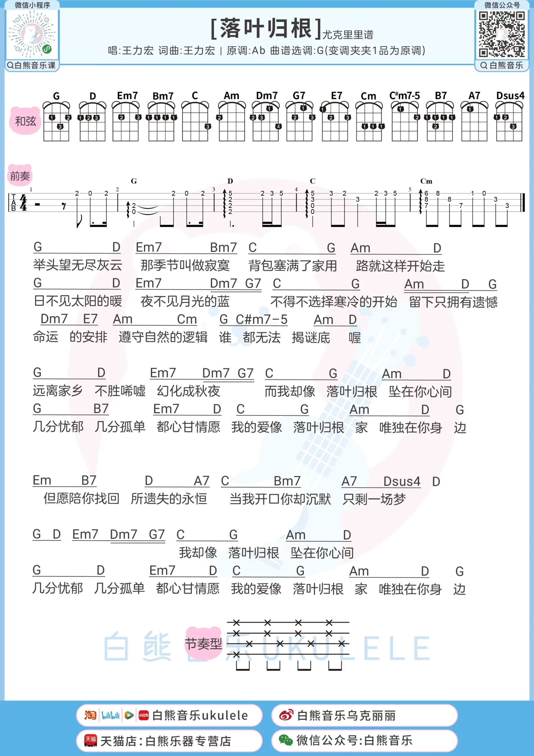 吉他谱 2