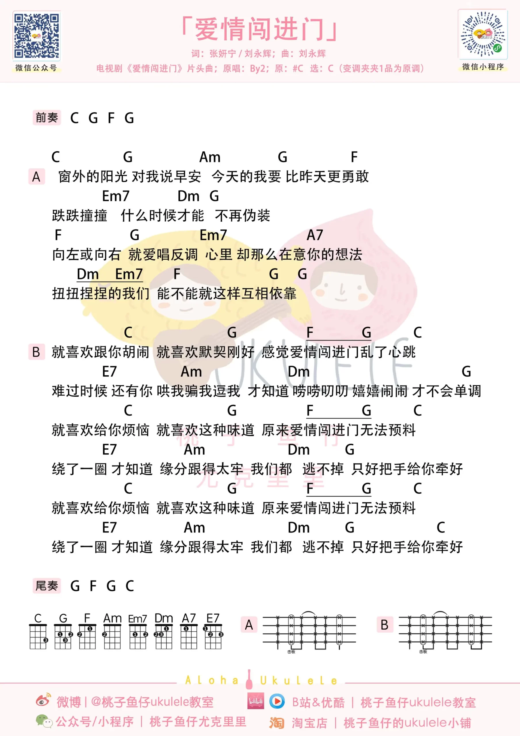 吉他谱