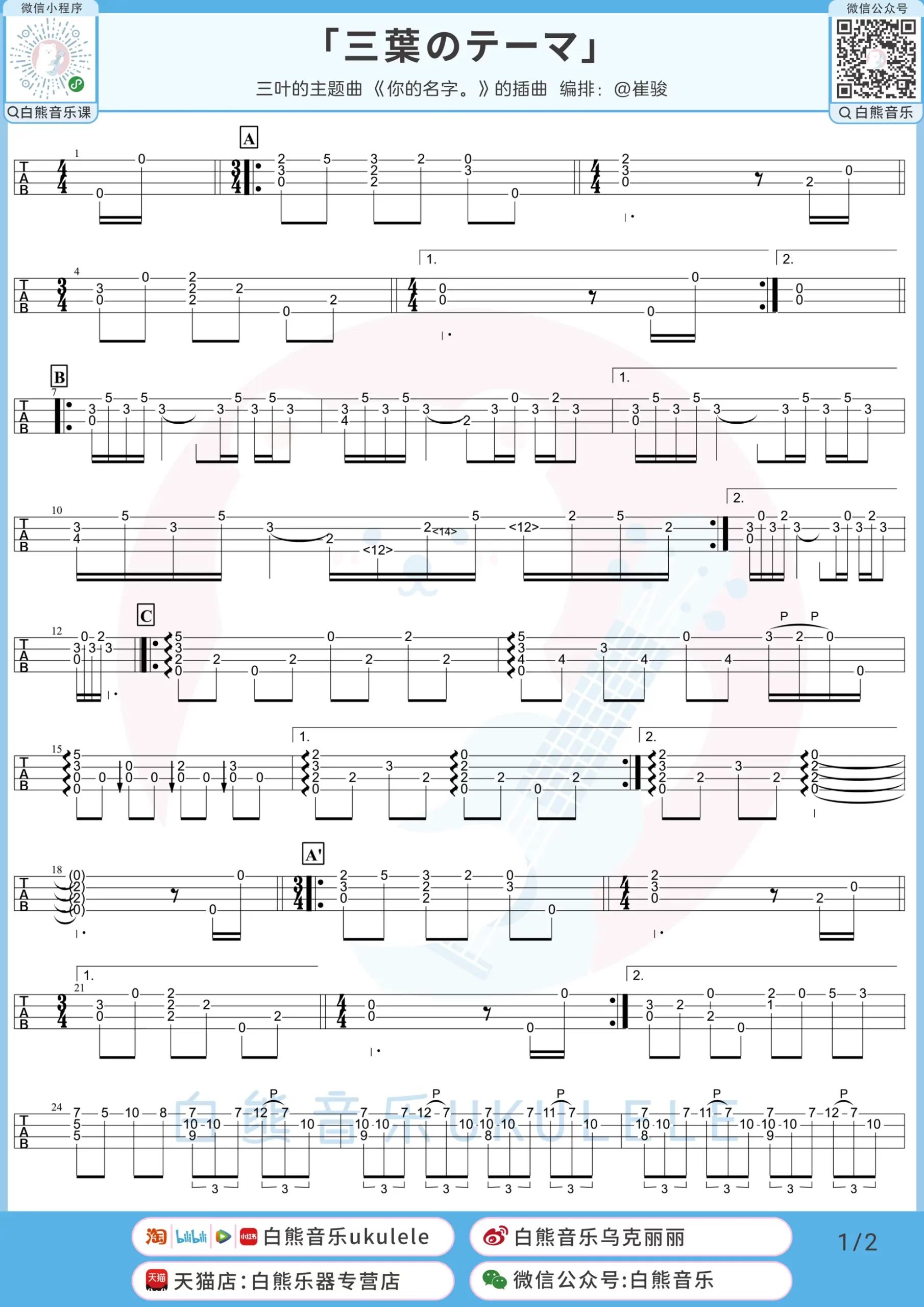 吉他谱 1