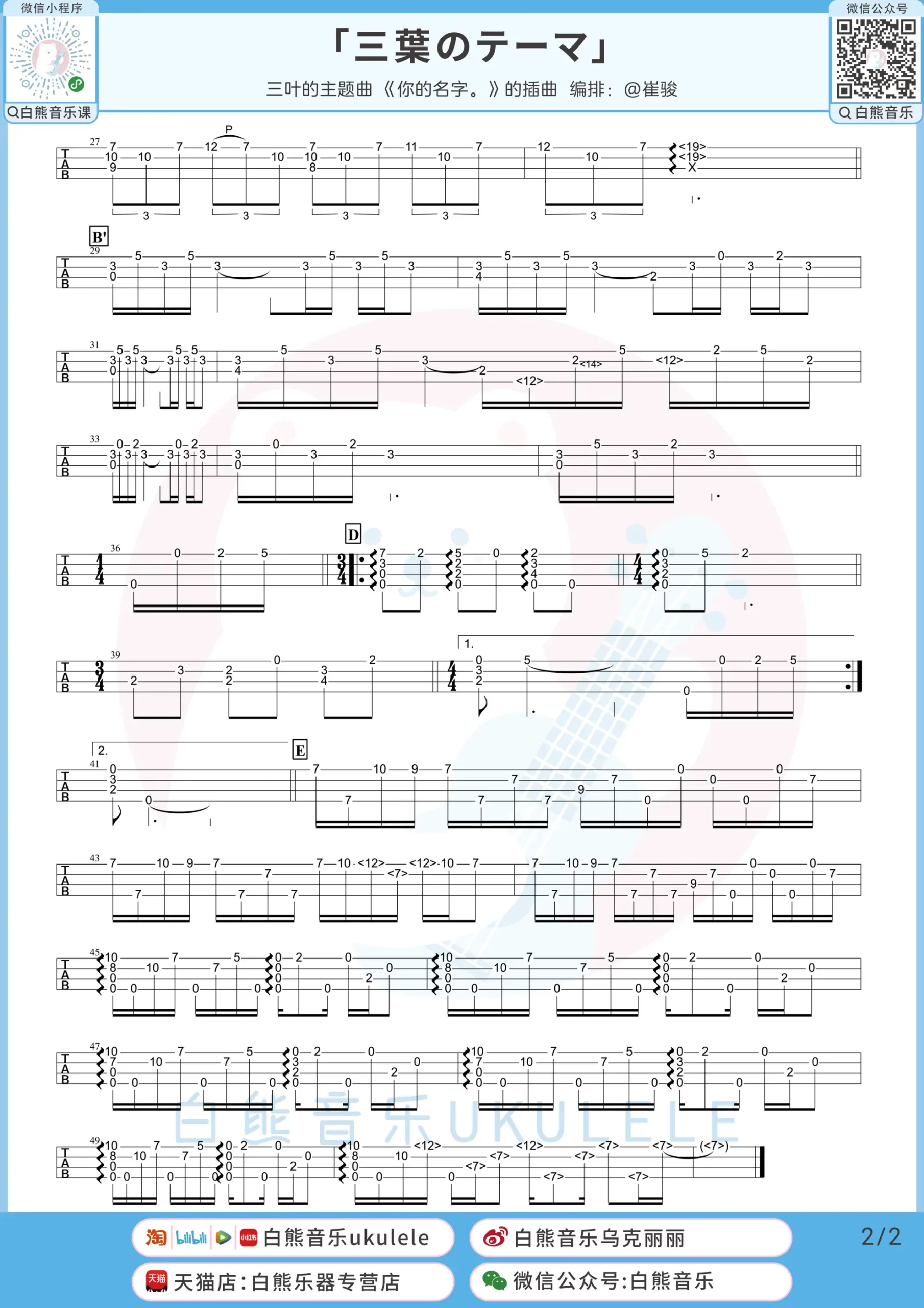 吉他谱 2