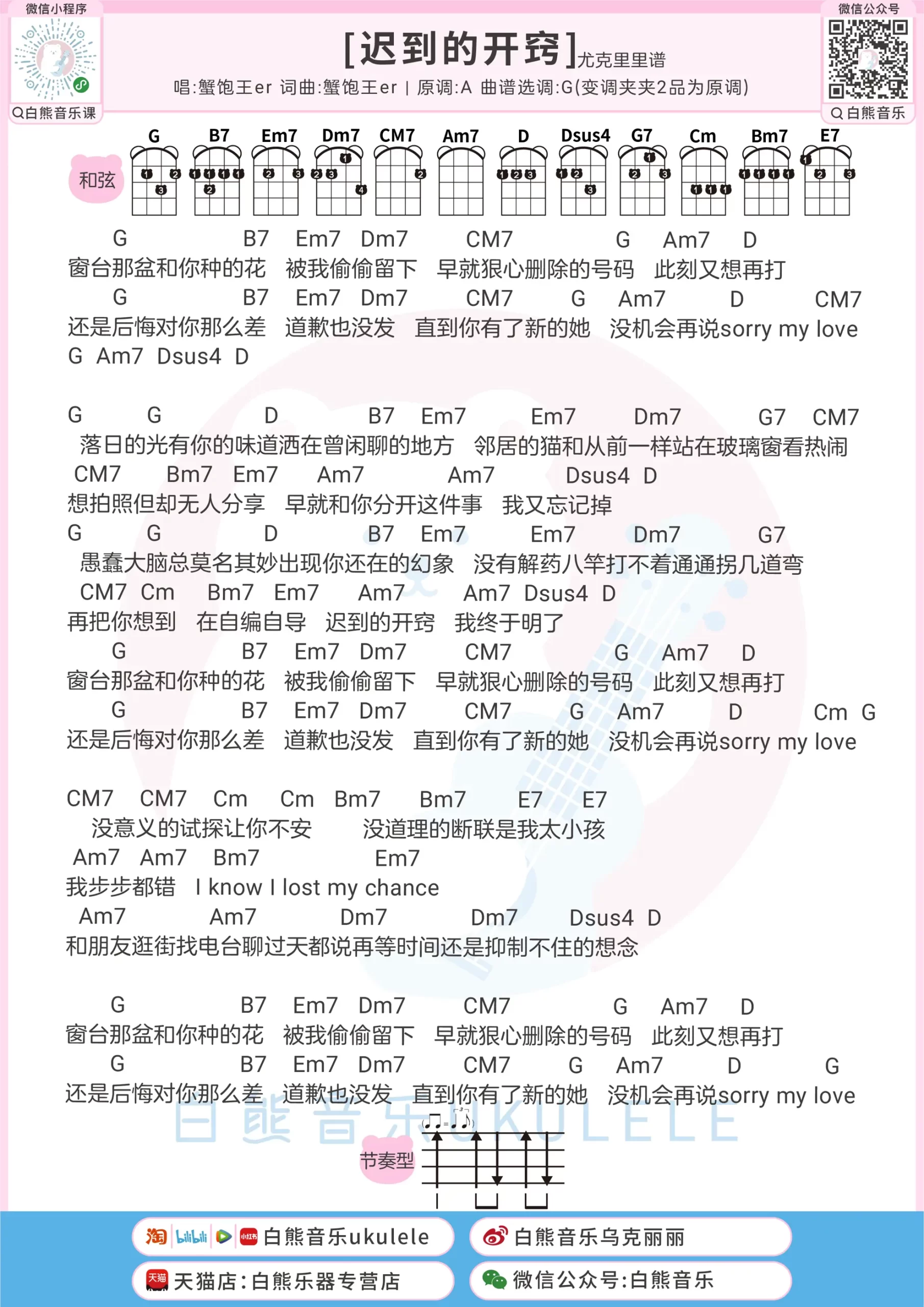 吉他谱