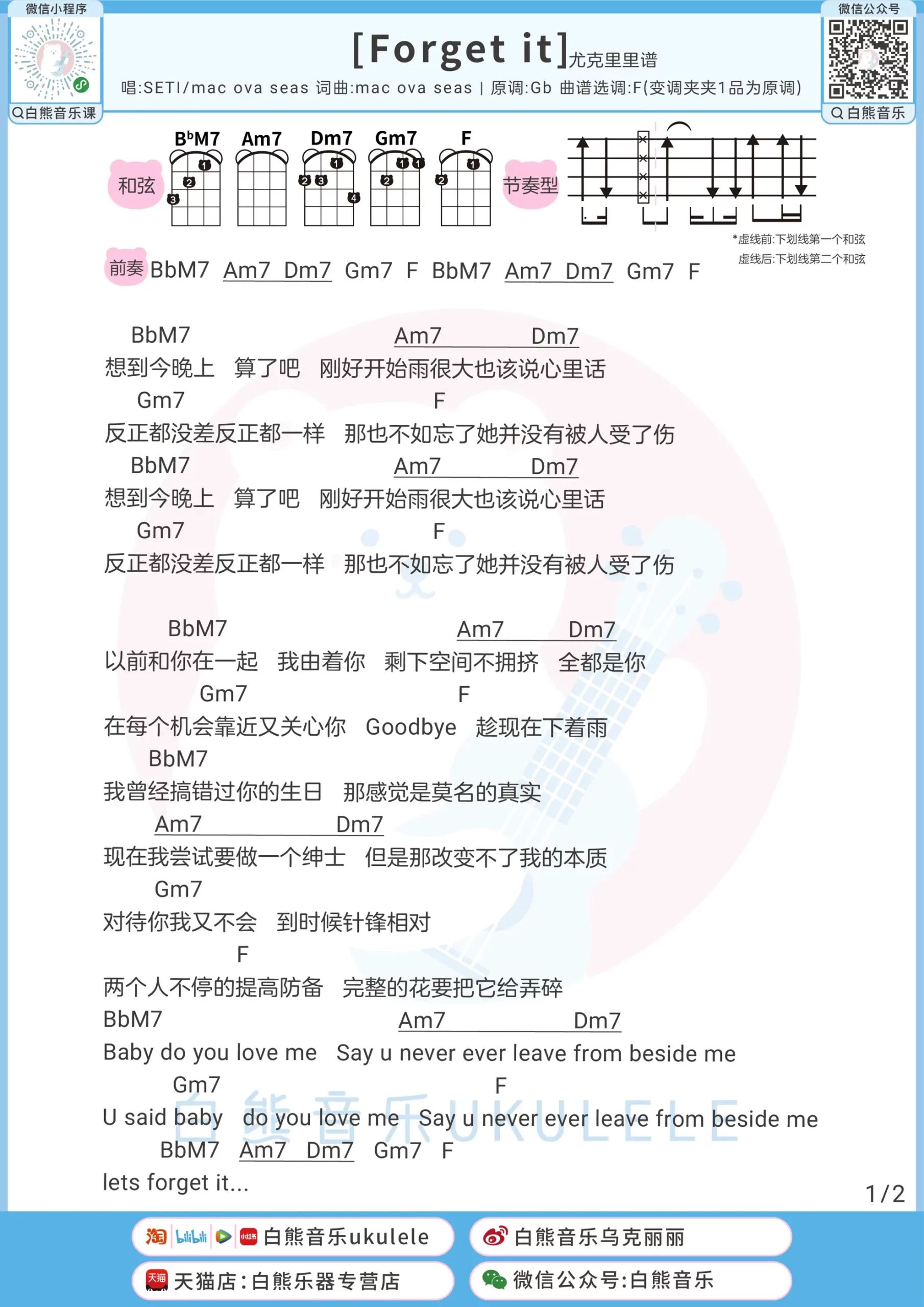 吉他谱 1