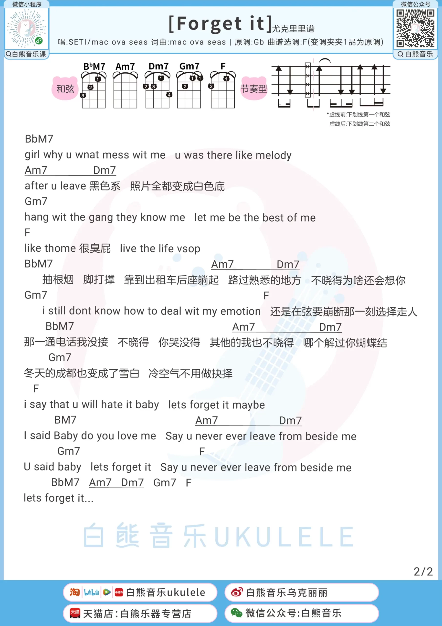 吉他谱 2
