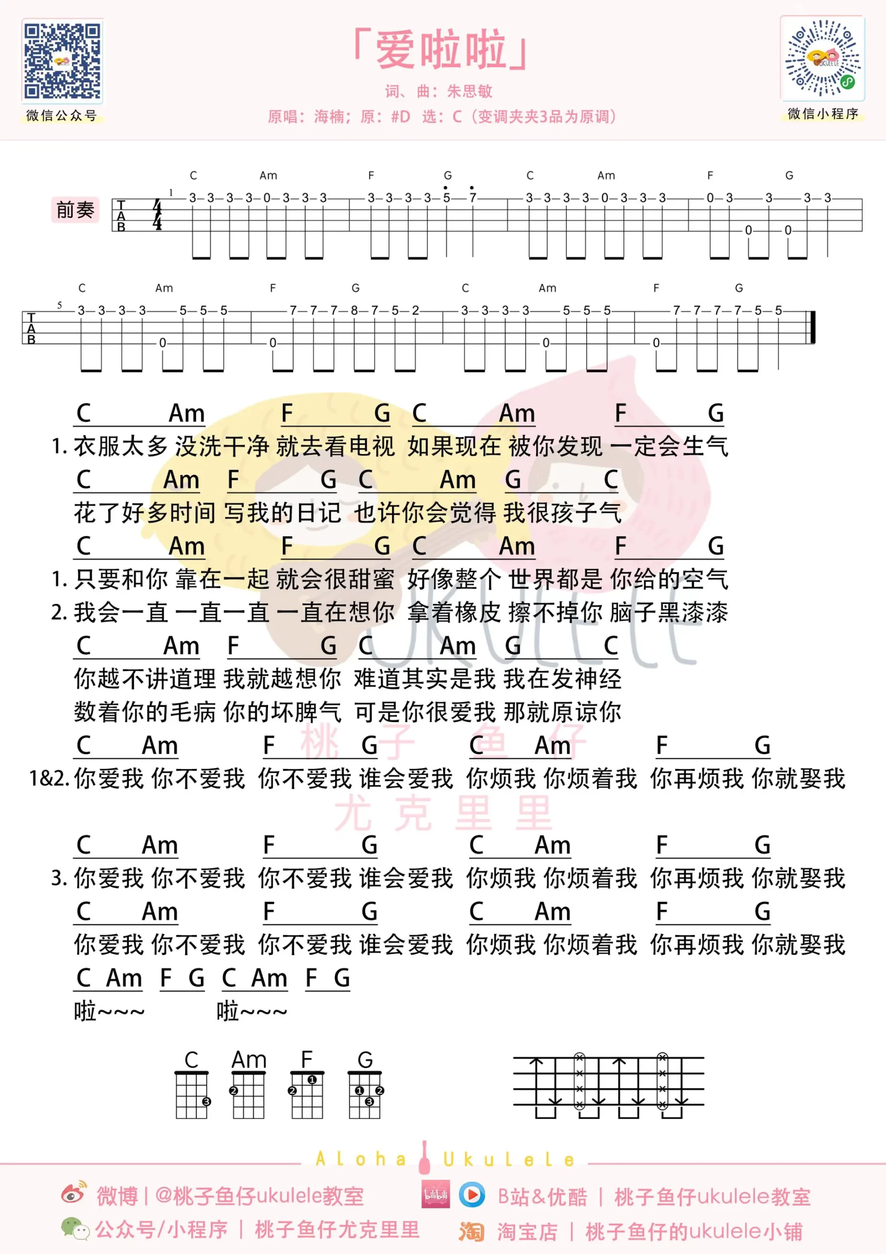吉他谱
