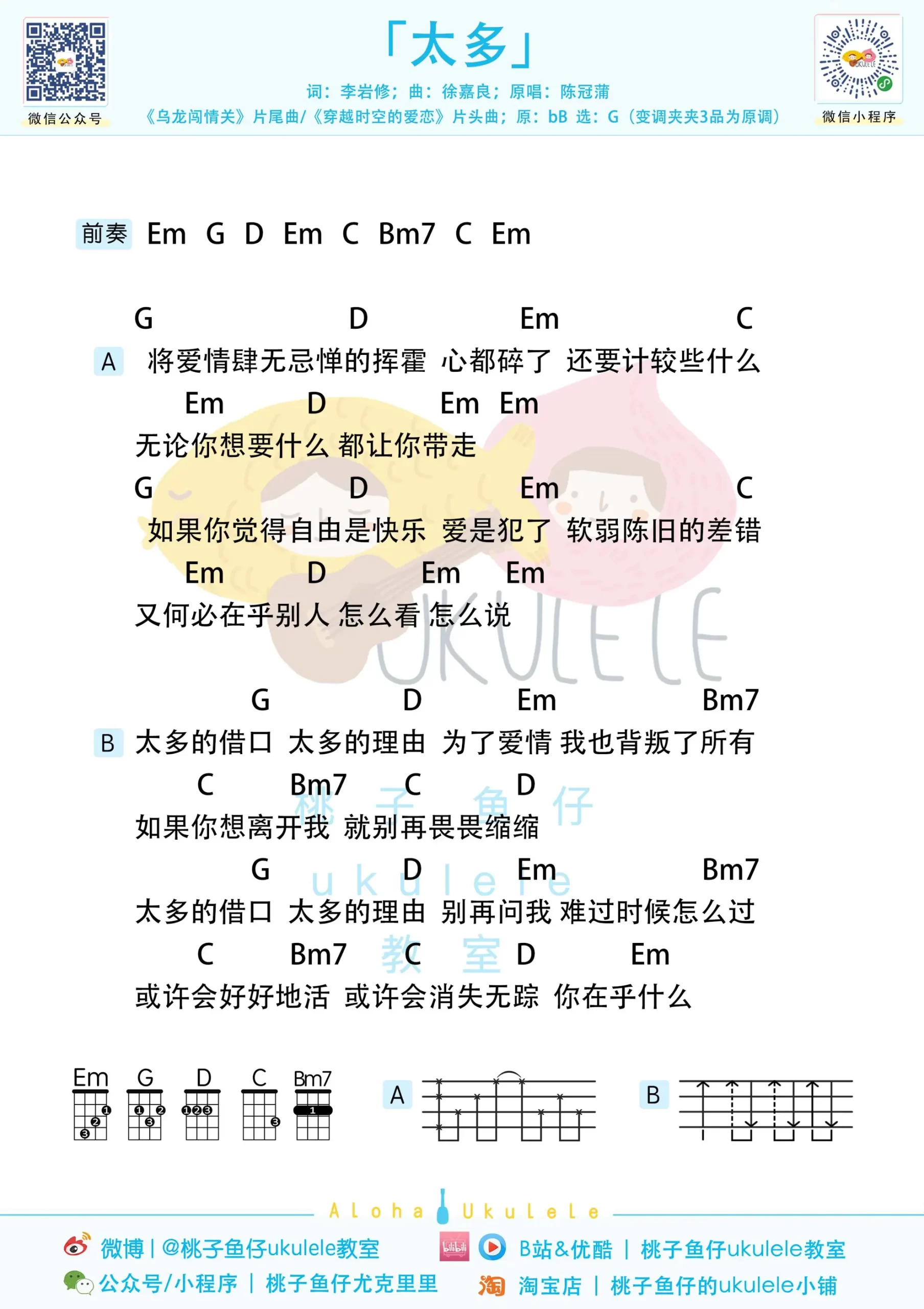 吉他谱