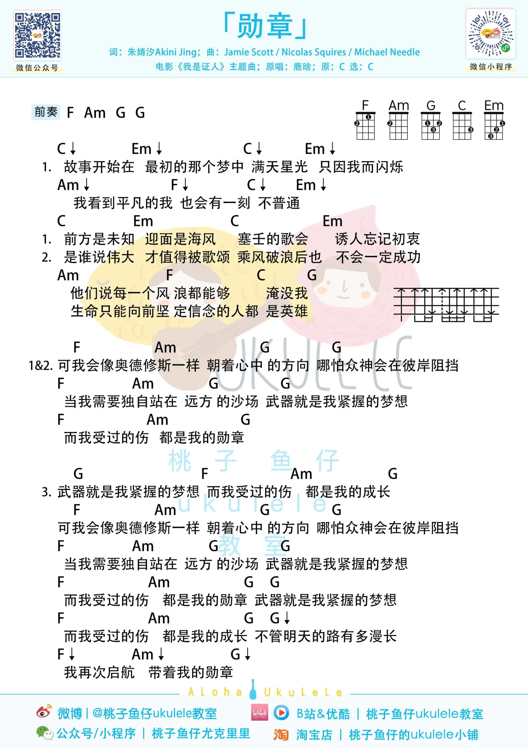 吉他谱