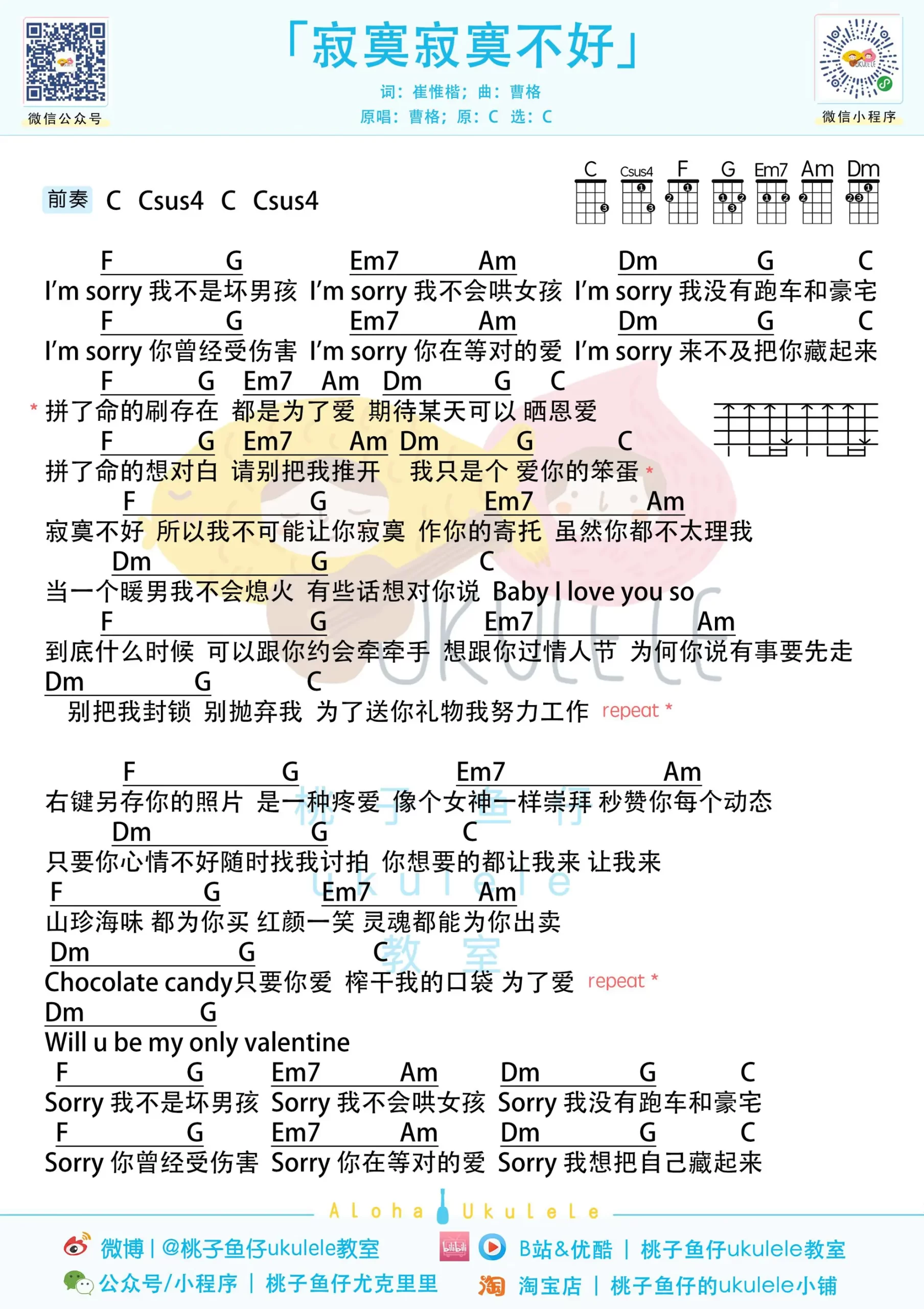 吉他谱
