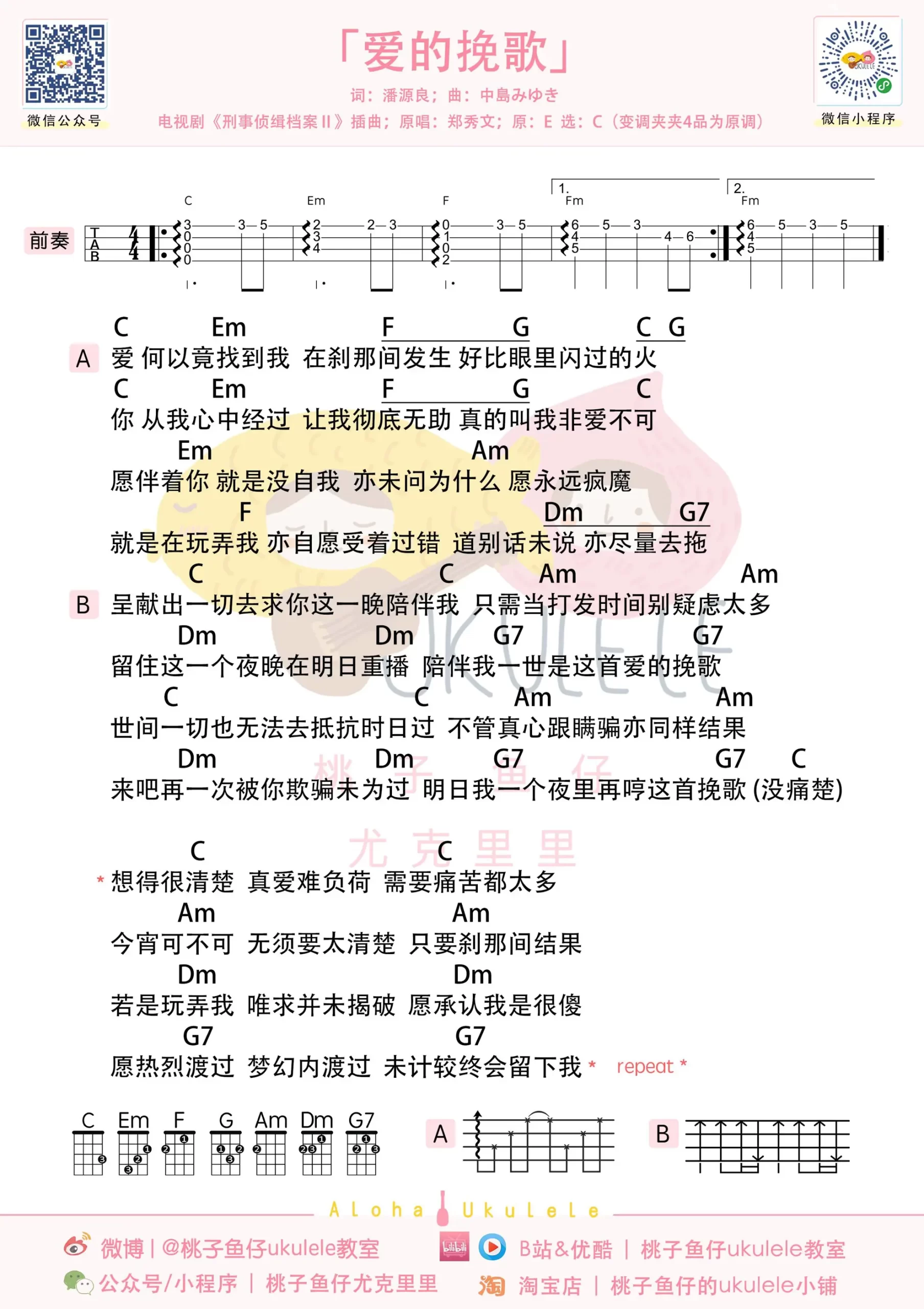 吉他谱