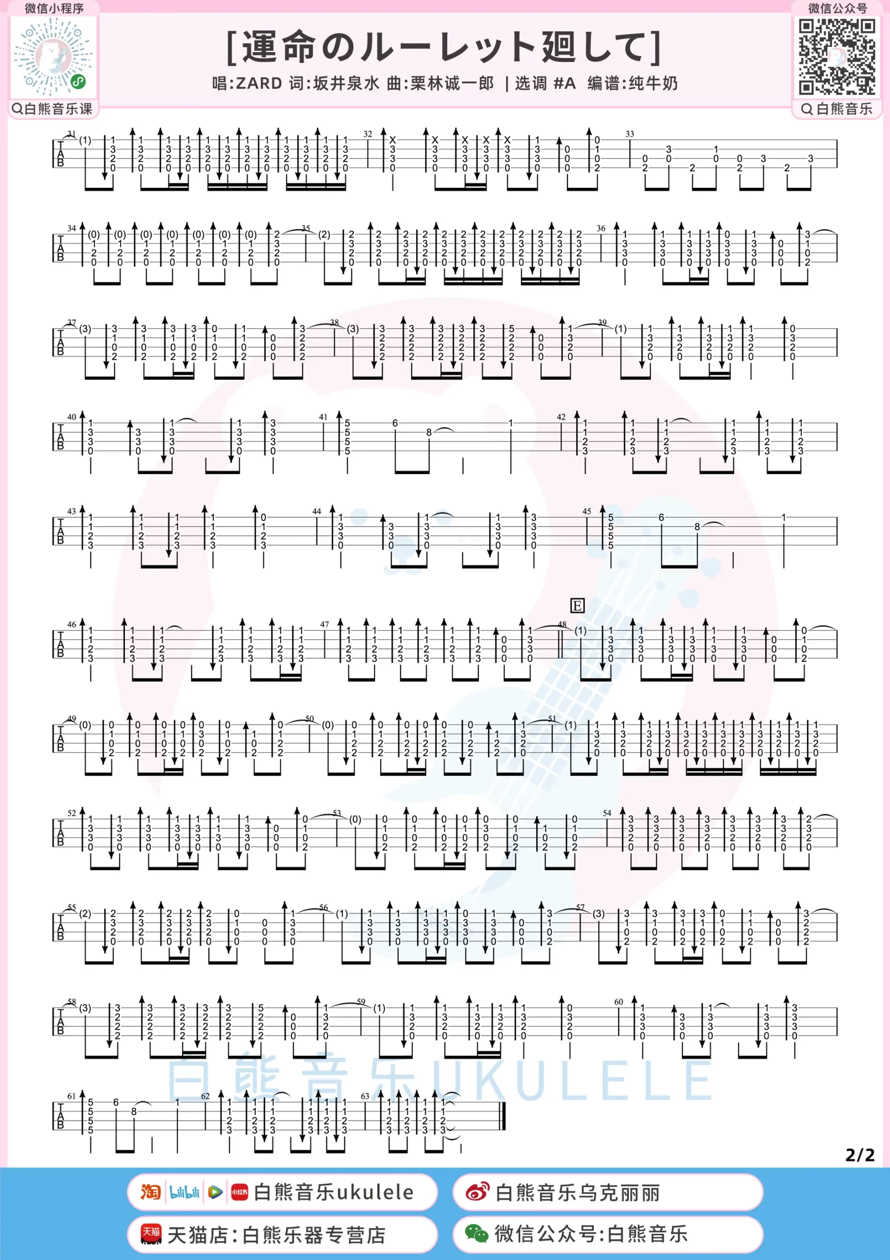 吉他谱 2