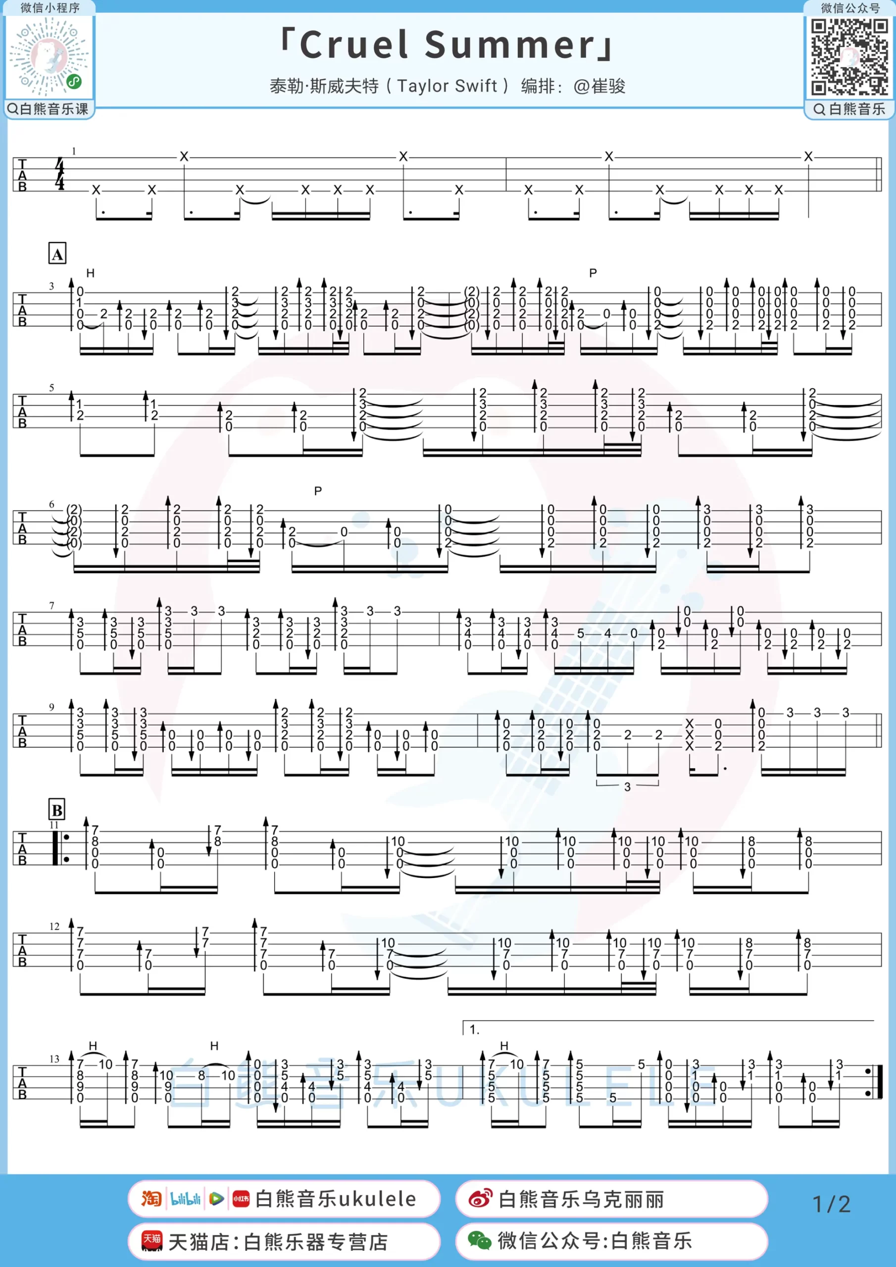 吉他谱 1
