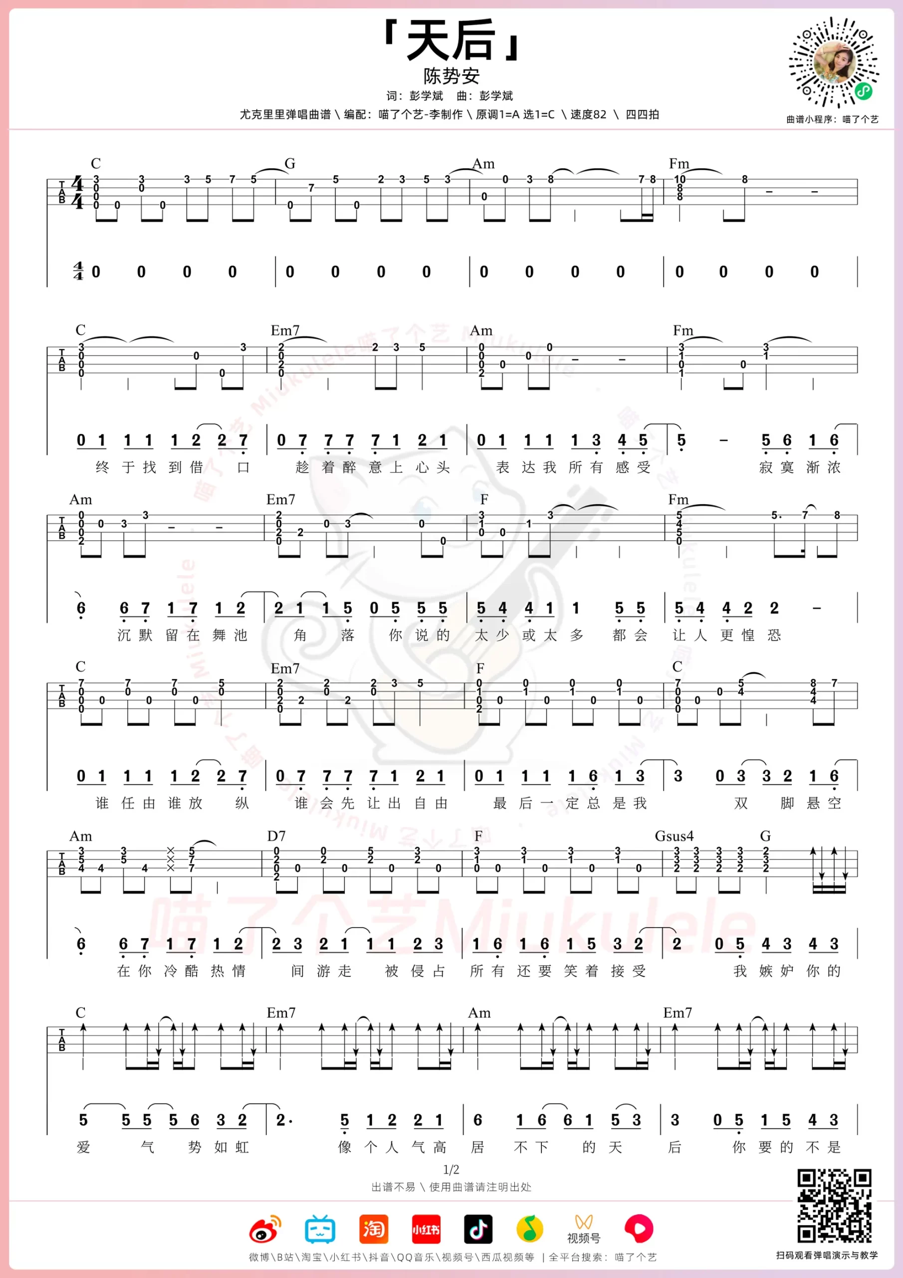 吉他谱 1