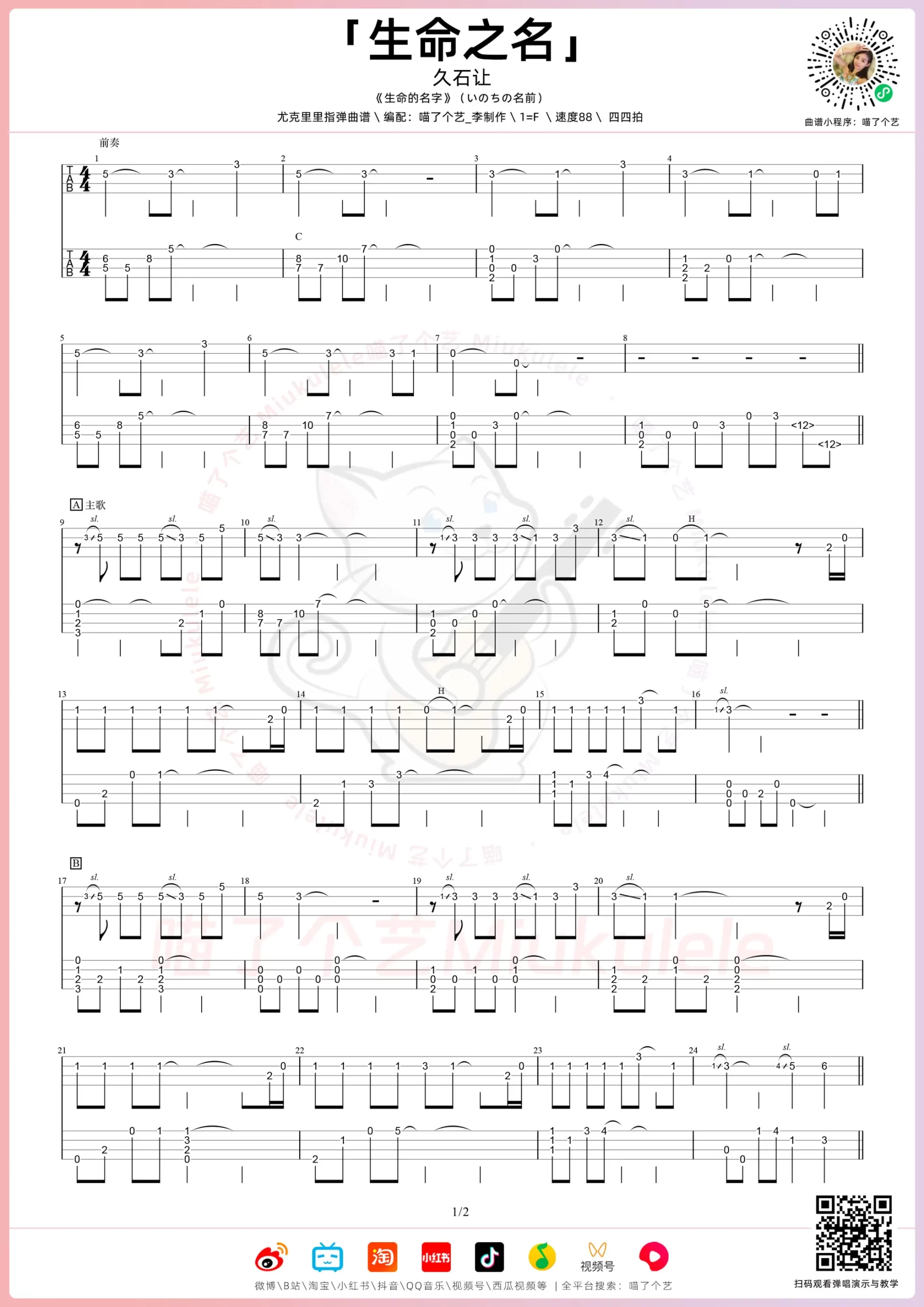 吉他谱 1