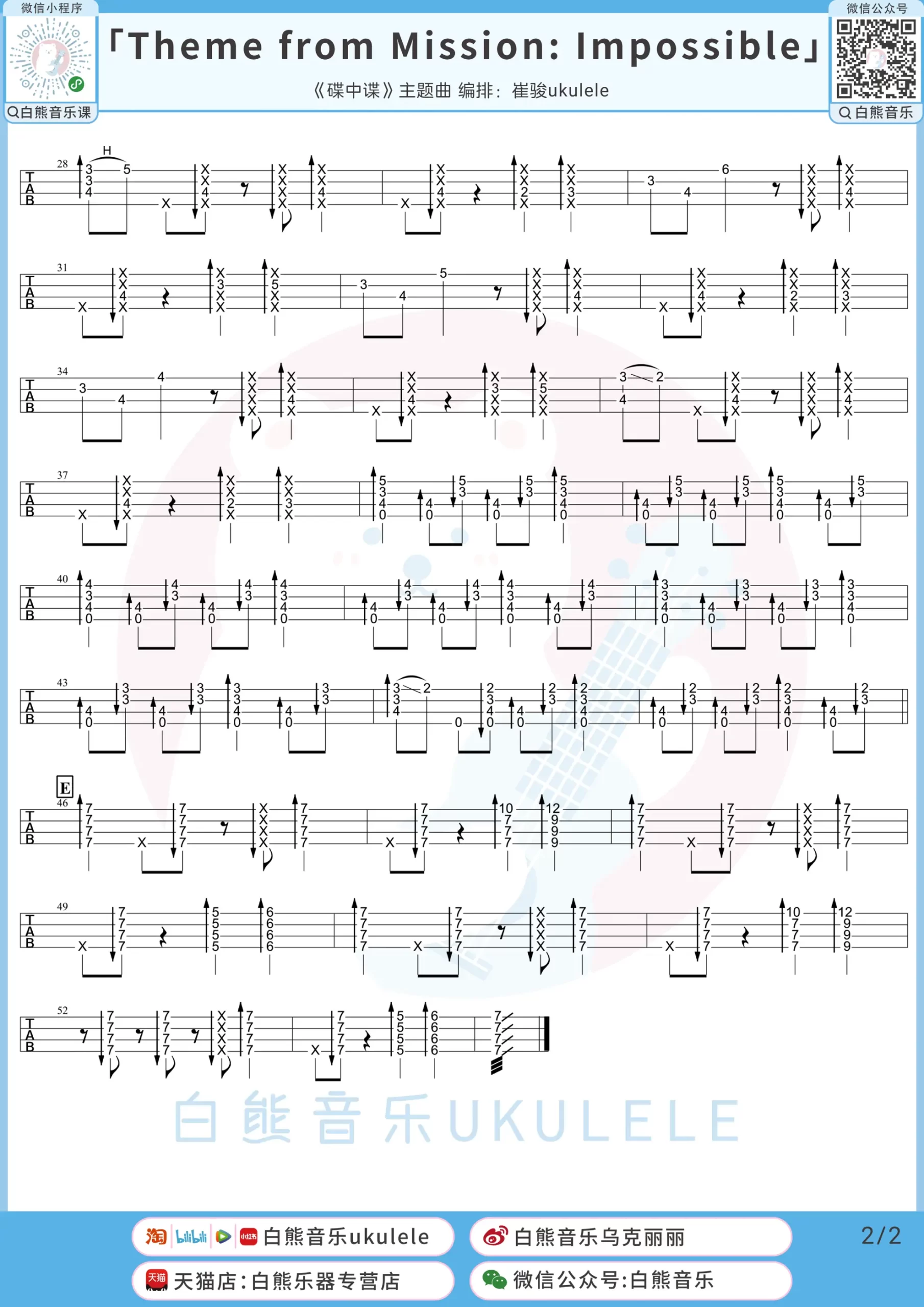 吉他谱 2