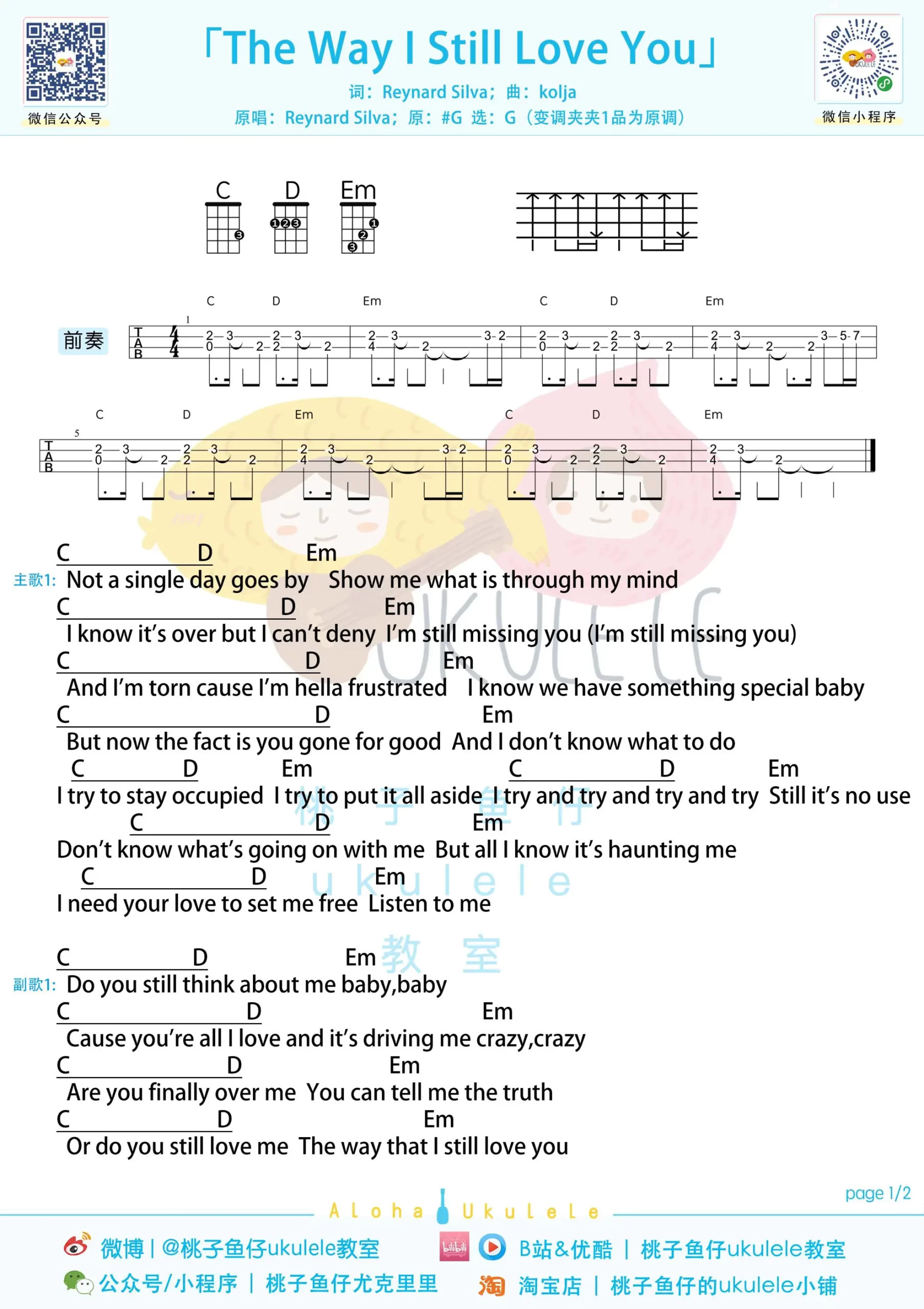 吉他谱 1