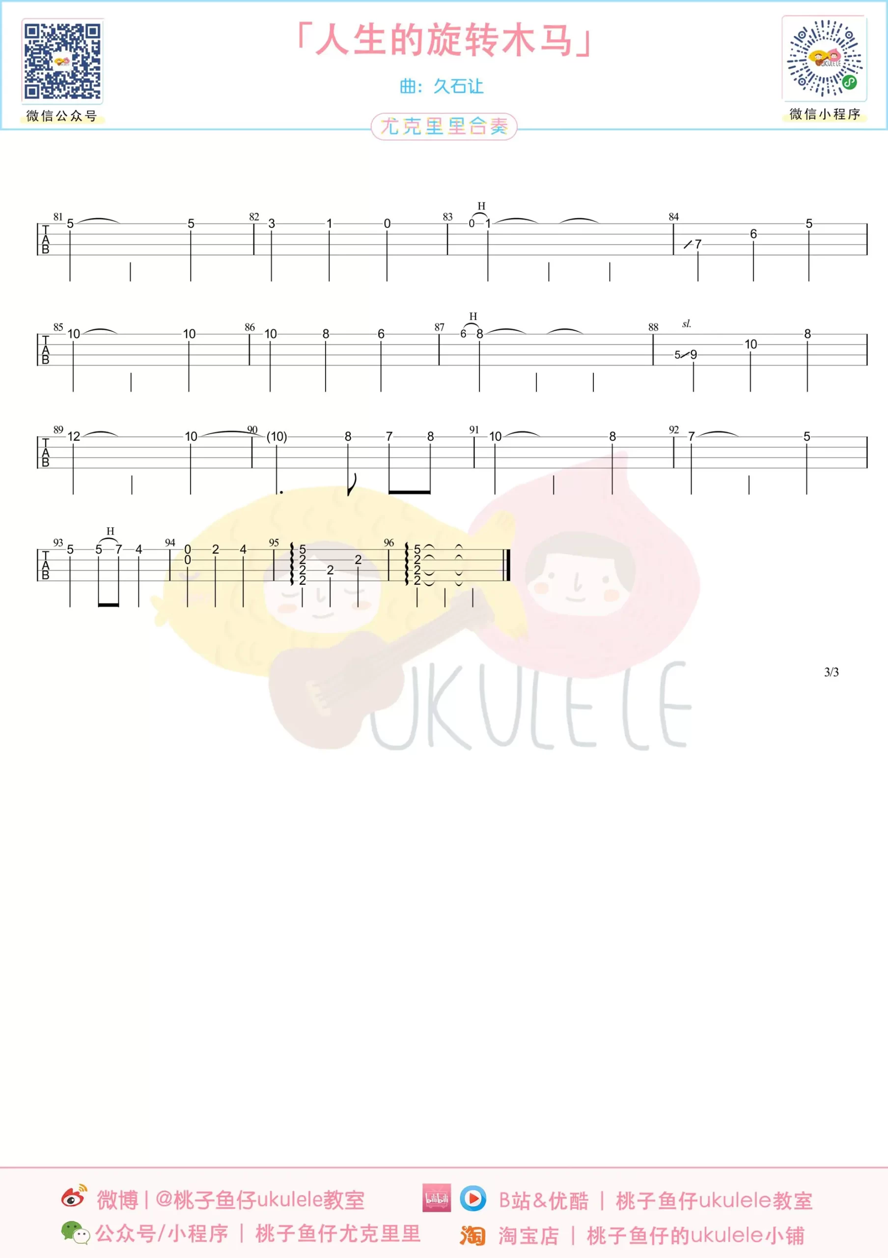 吉他谱 3