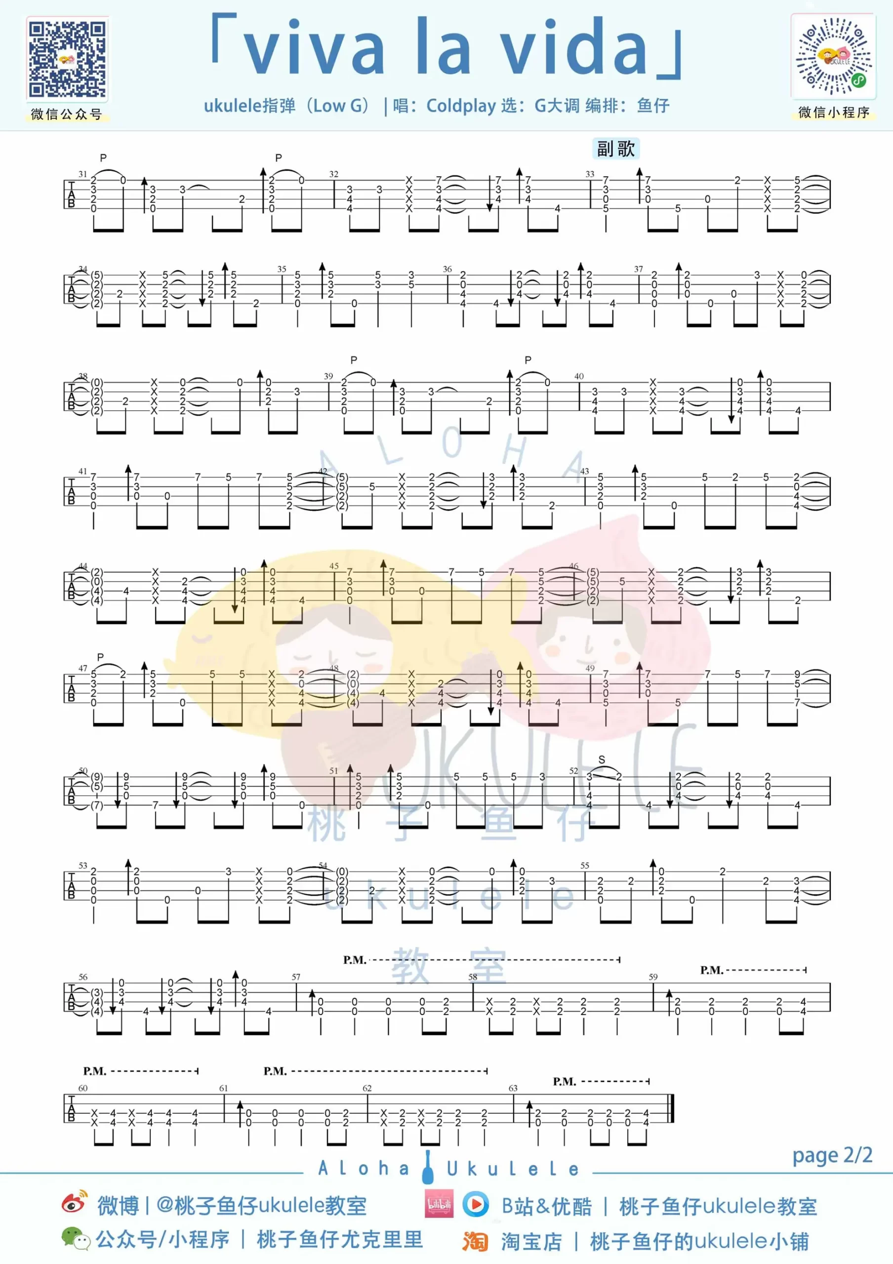 吉他谱 2