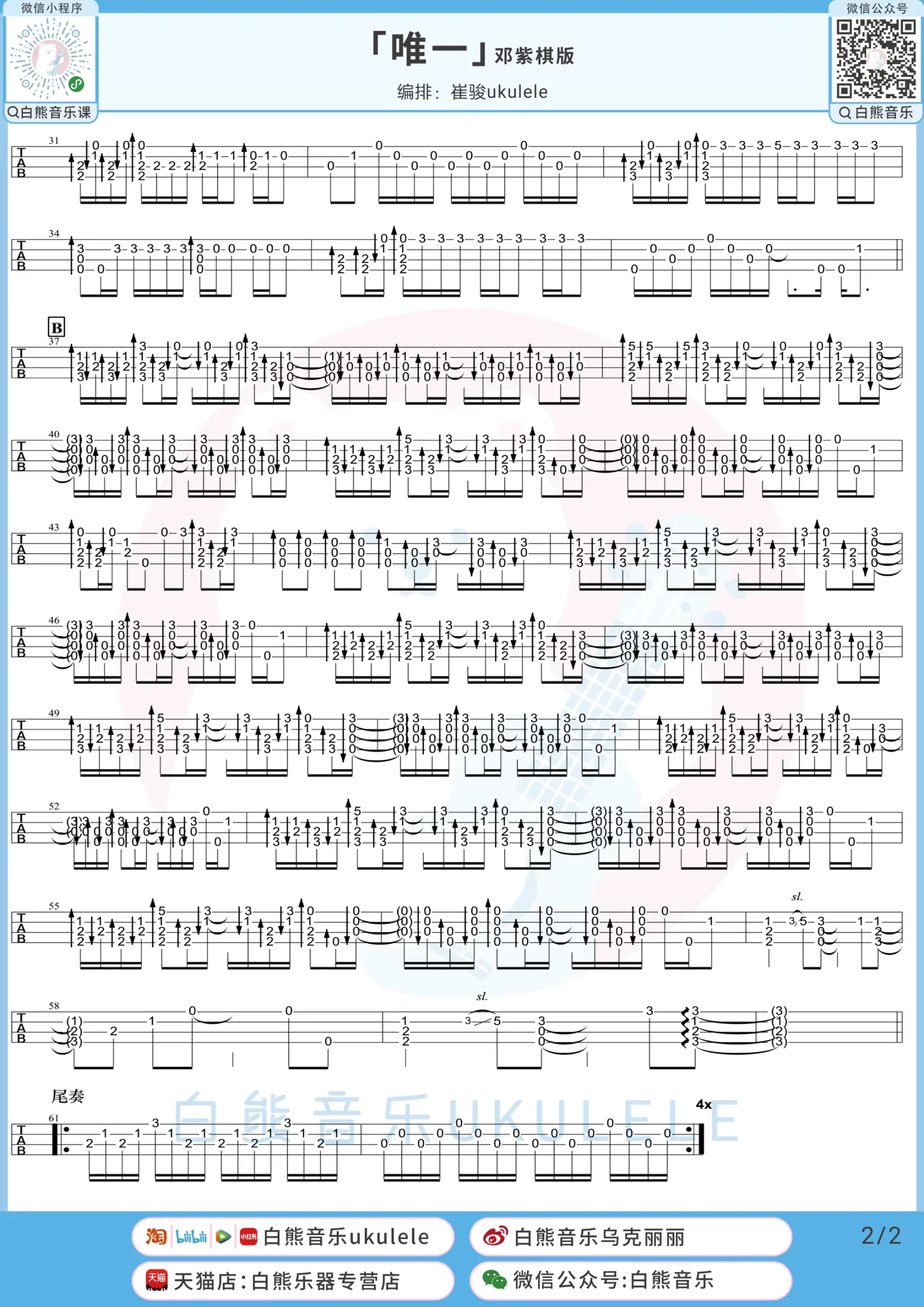 吉他谱 2