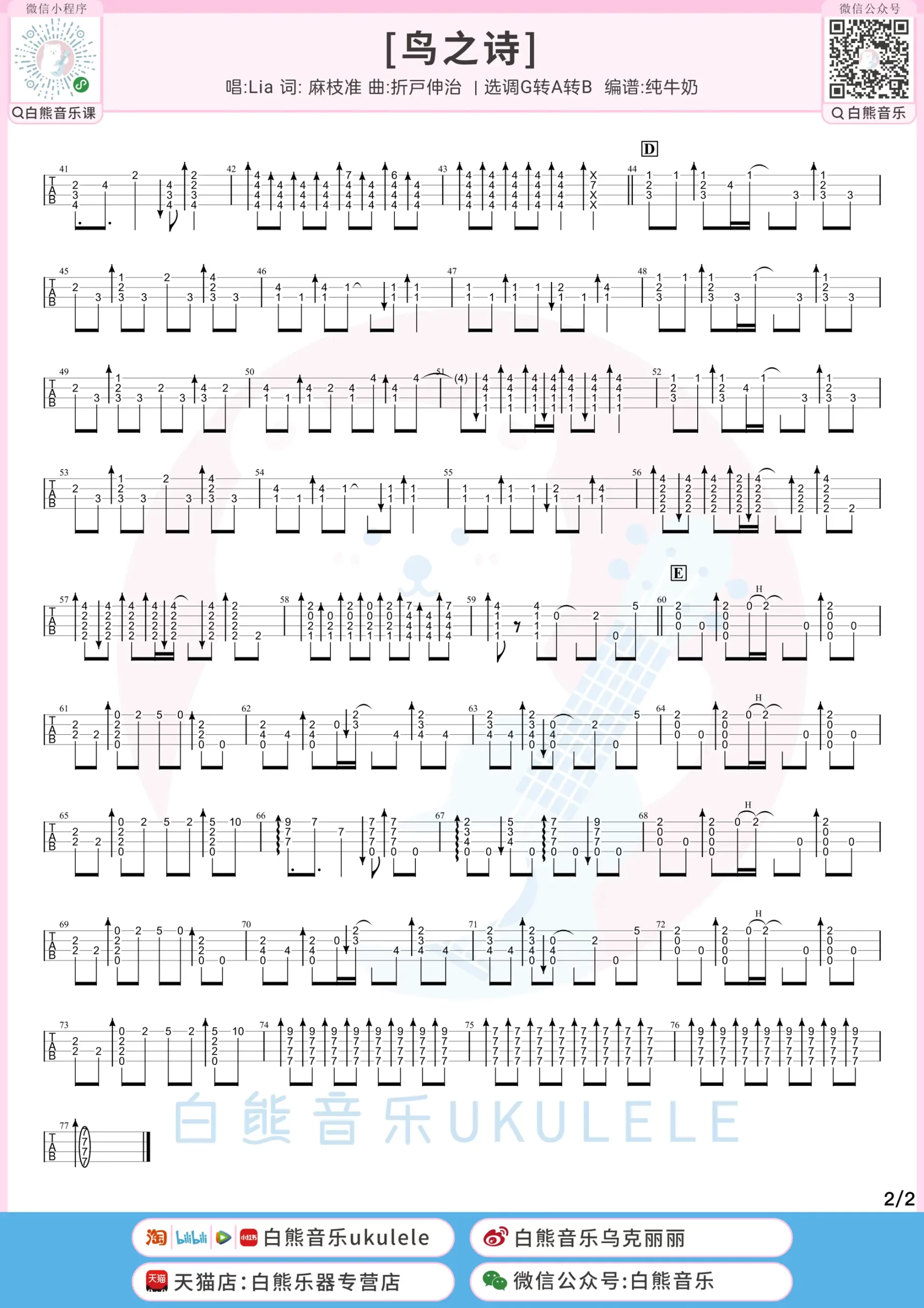 吉他谱 2