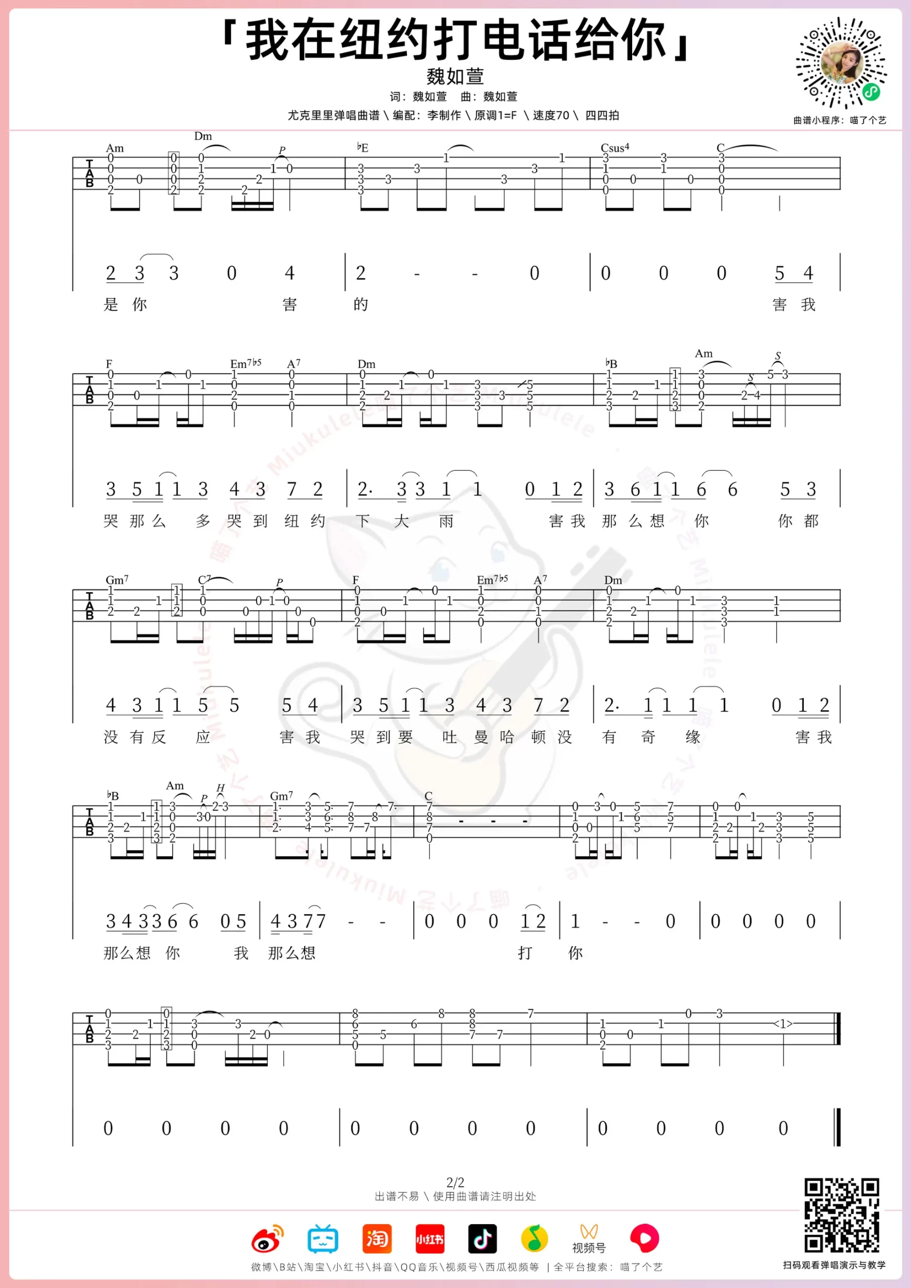 吉他谱 2