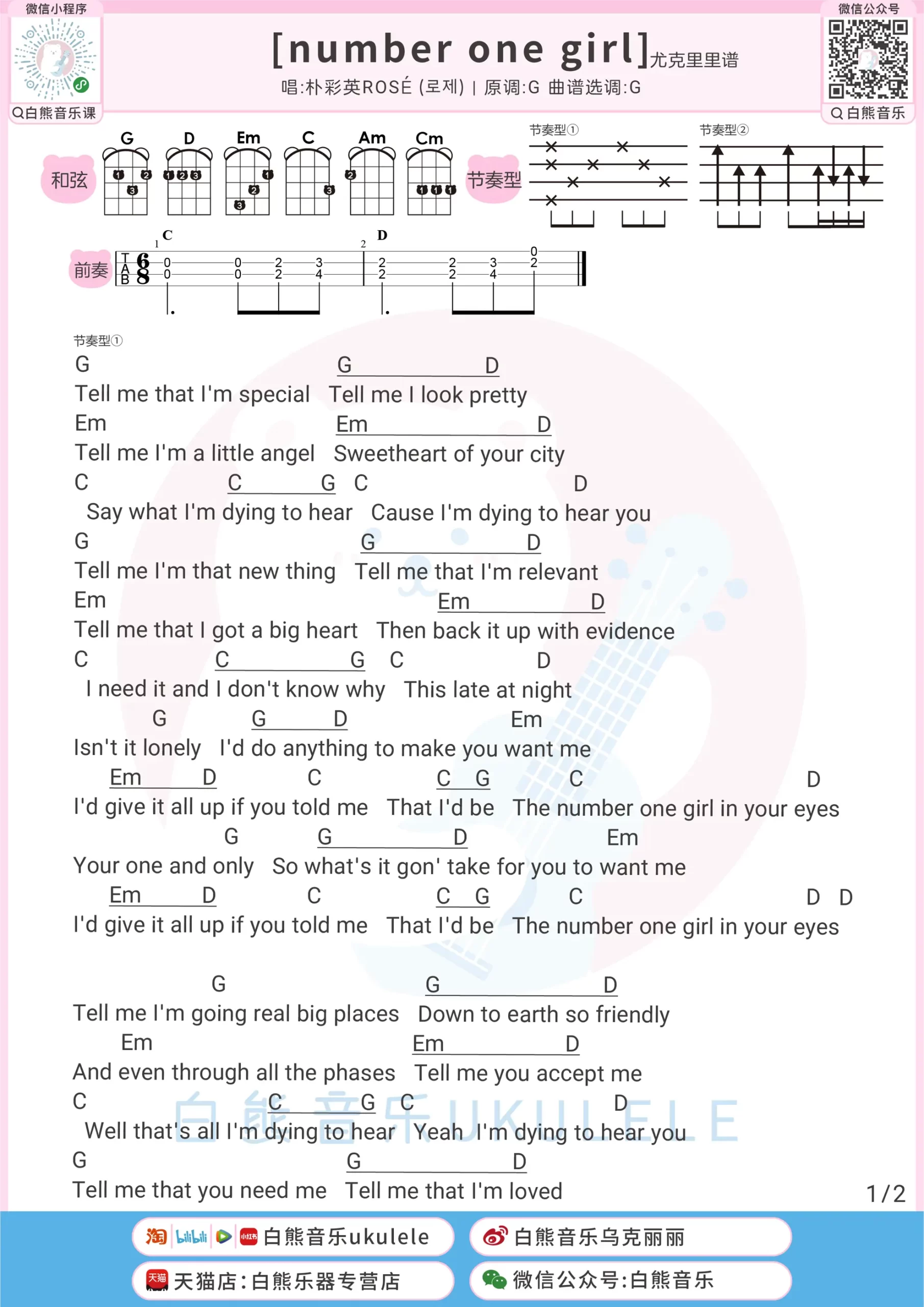 吉他谱 1