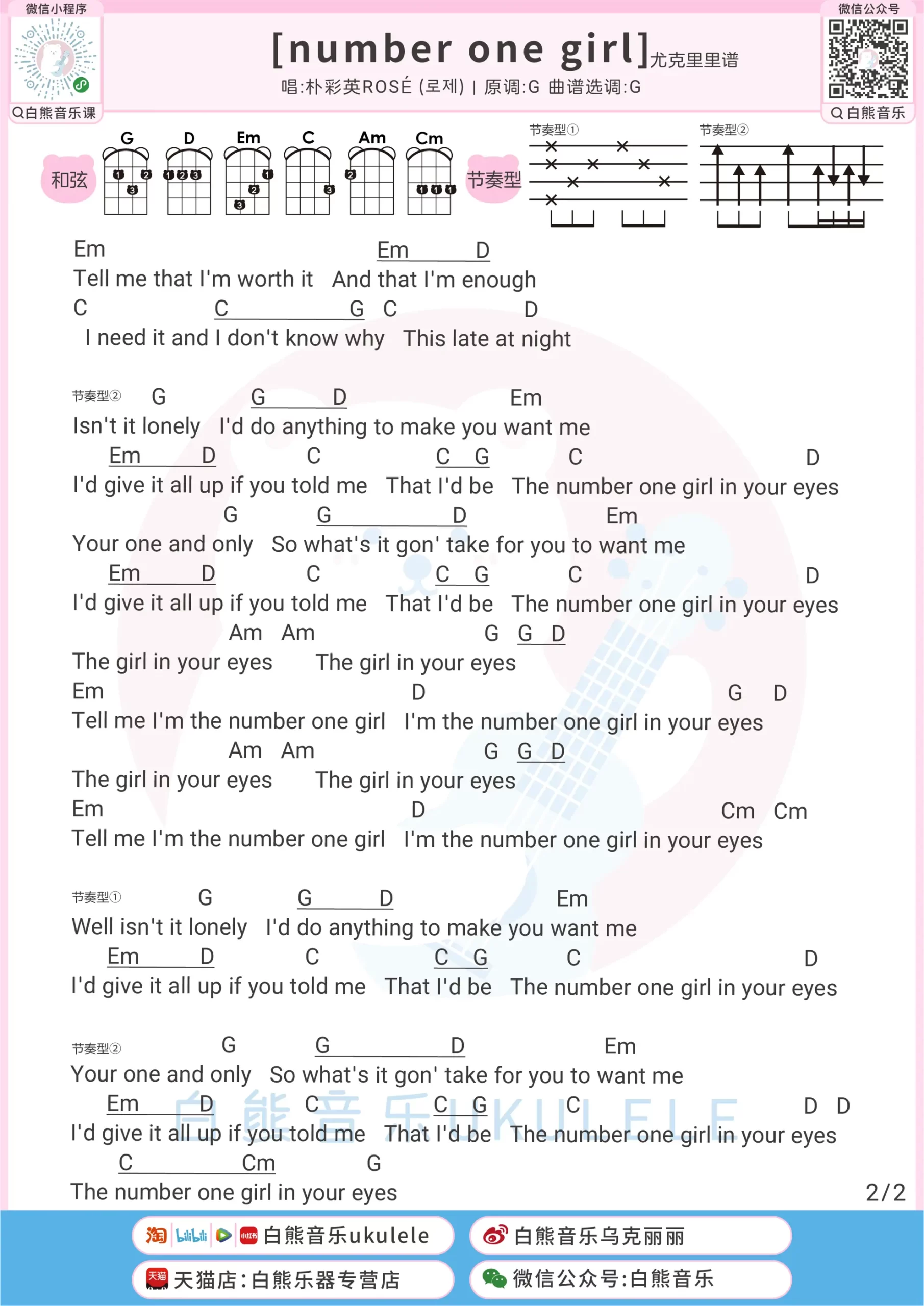 吉他谱 2
