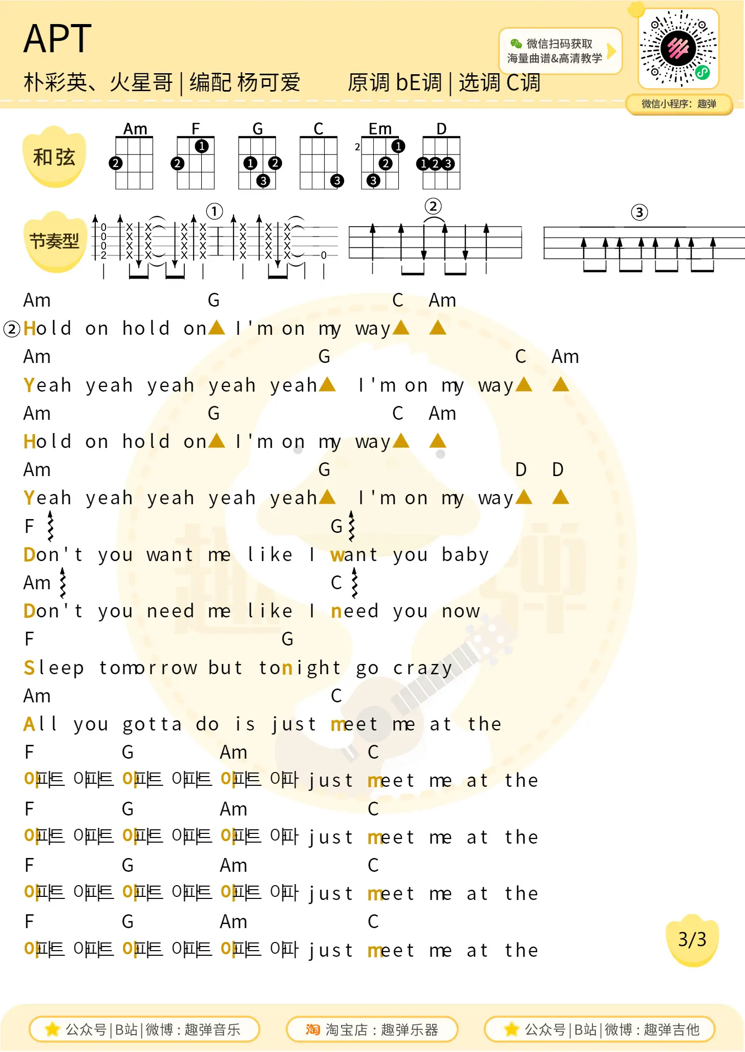 吉他谱 3