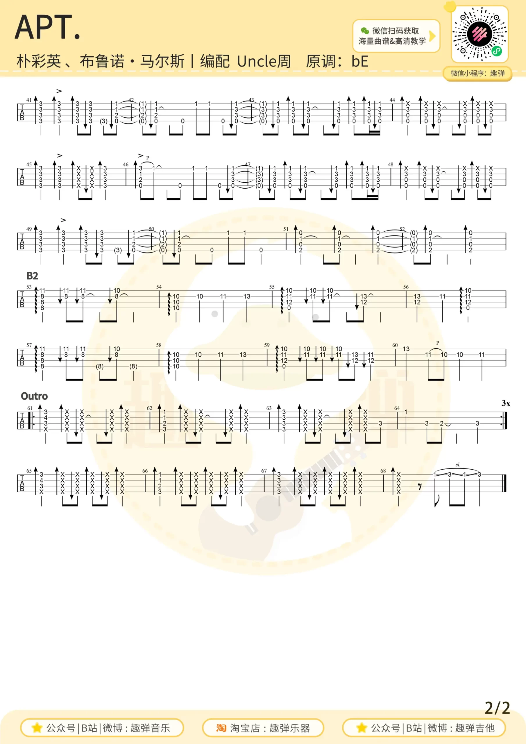 吉他谱 2