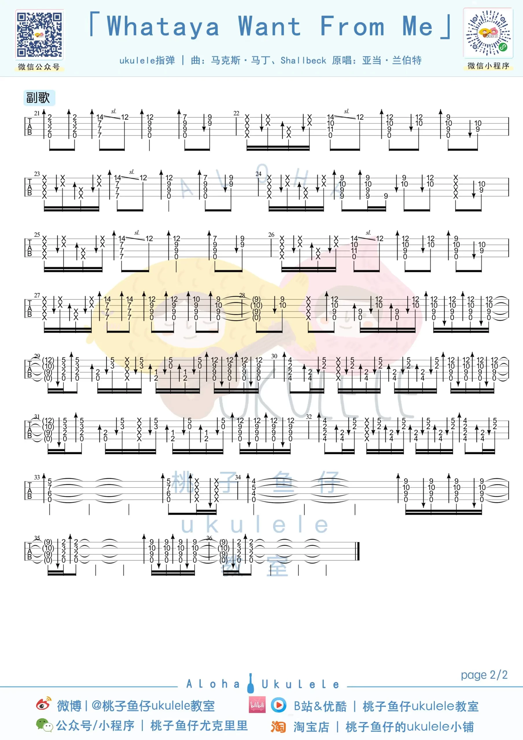 吉他谱 2